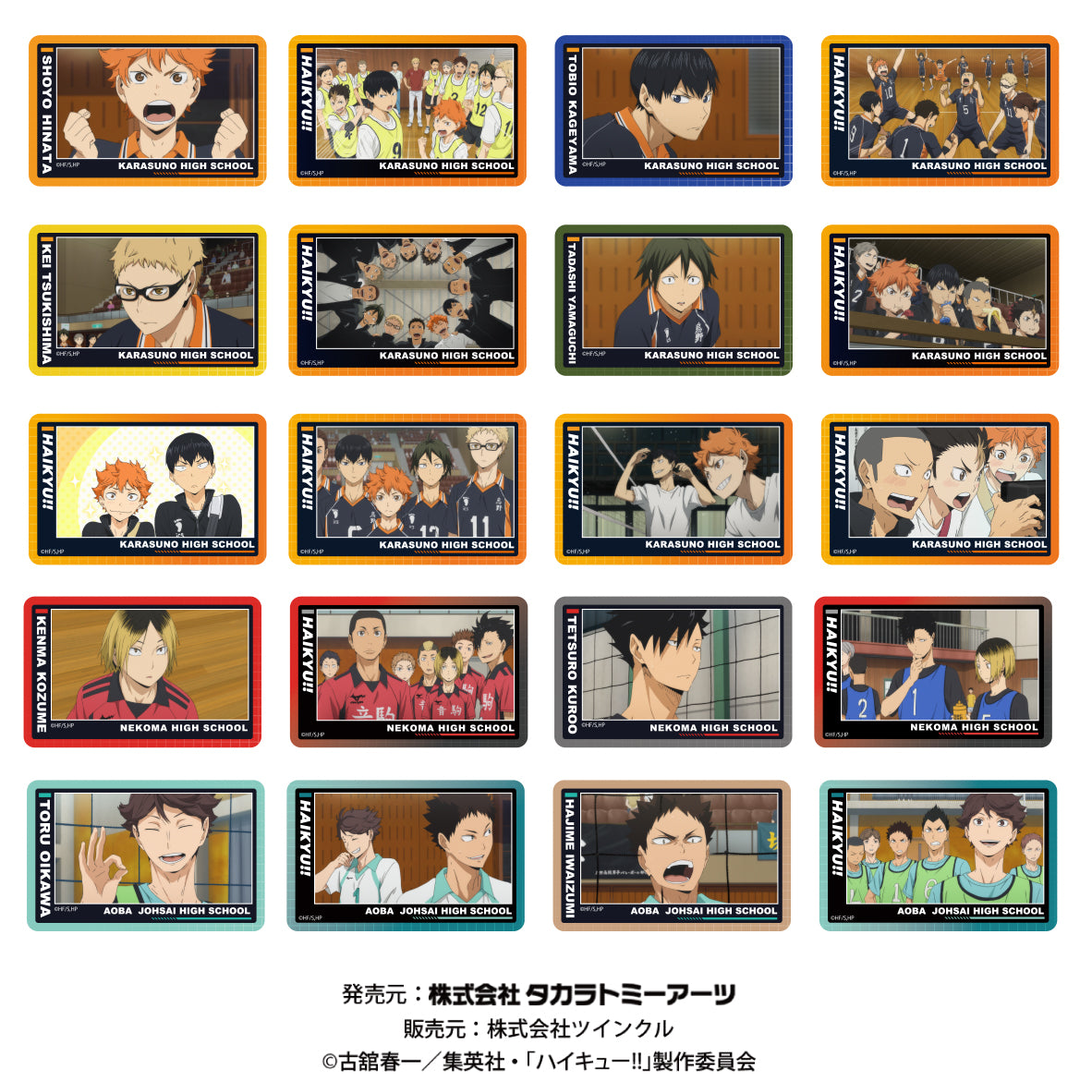 ハイキュー!!_クリアカードvol.2【BOX】【コンプリートBOX】
