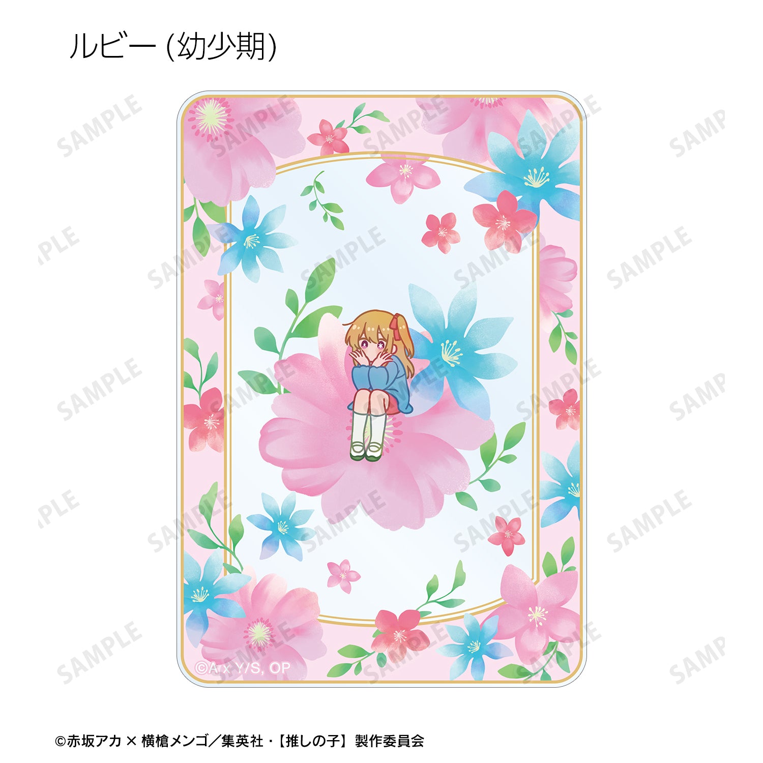 【推しの子】_トレーディング Botania アクリルカード(単位/BOX)【コンプリートBOX】