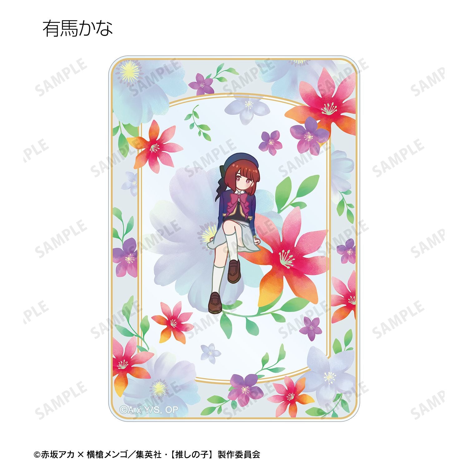 【推しの子】_トレーディング Botania アクリルカード(単位/BOX)【コンプリートBOX】
