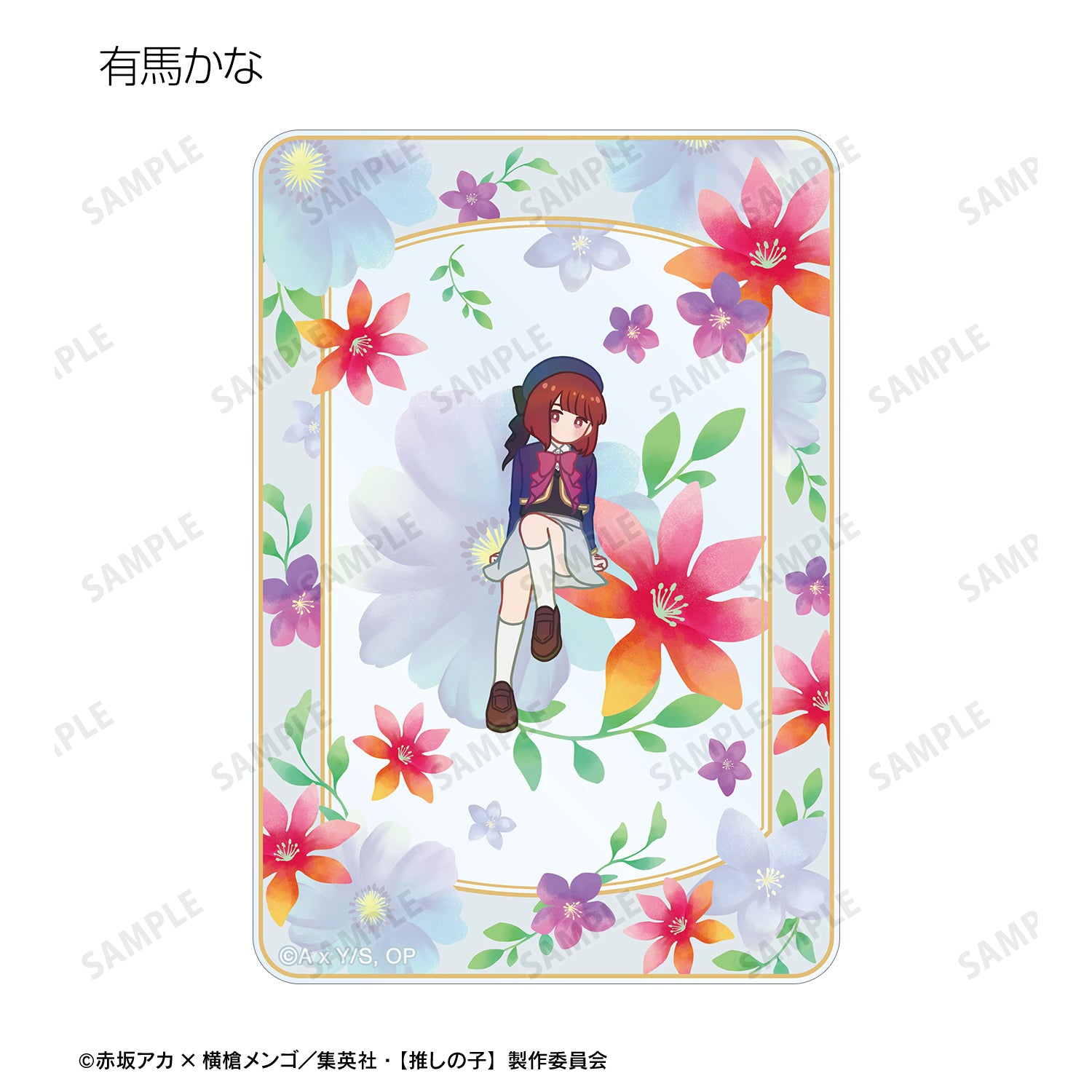 【推しの子】_トレーディング Botania アクリルカード(単位/BOX)【コンプリートBOX】