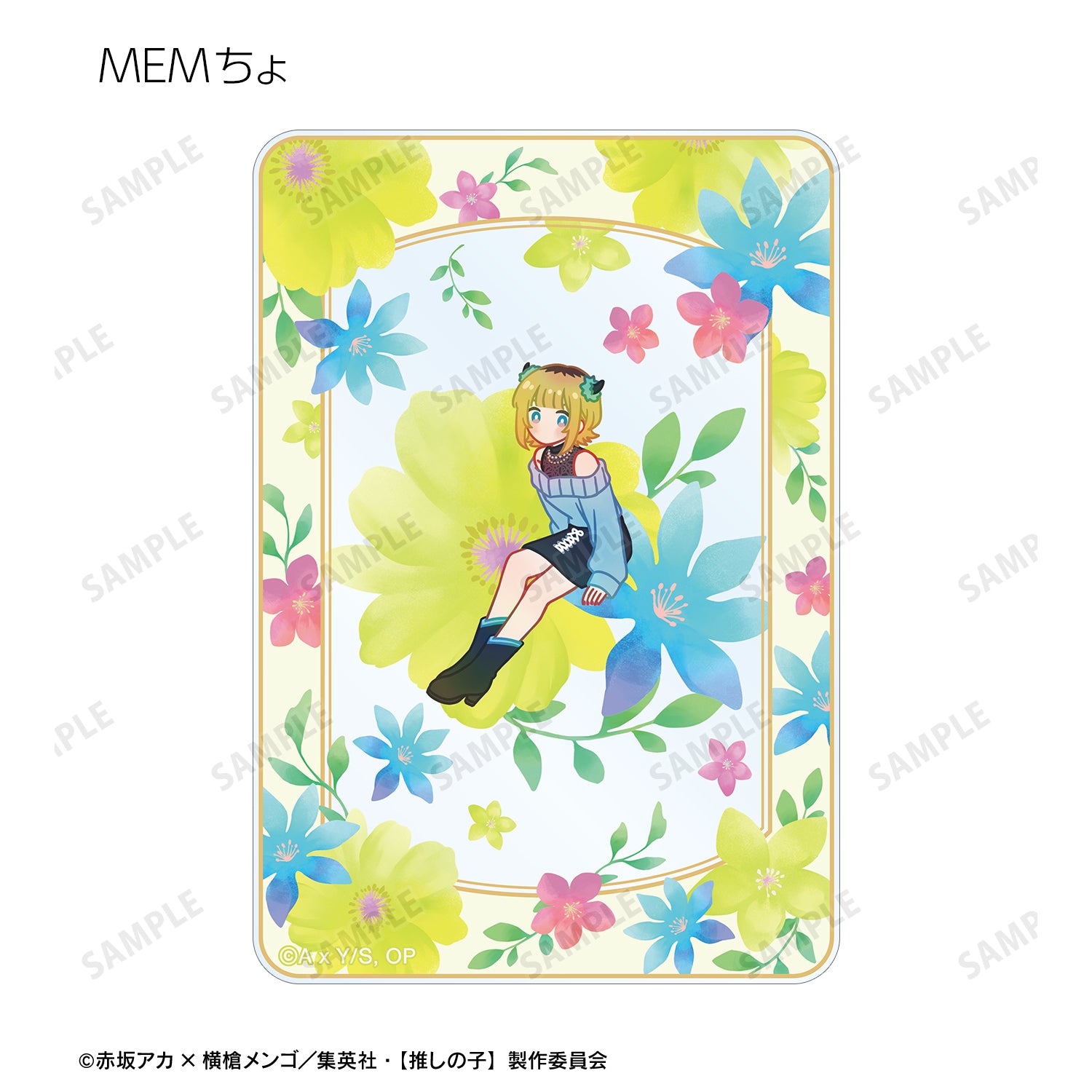 【推しの子】_トレーディング Botania アクリルカード(単位/BOX)【コンプリートBOX】