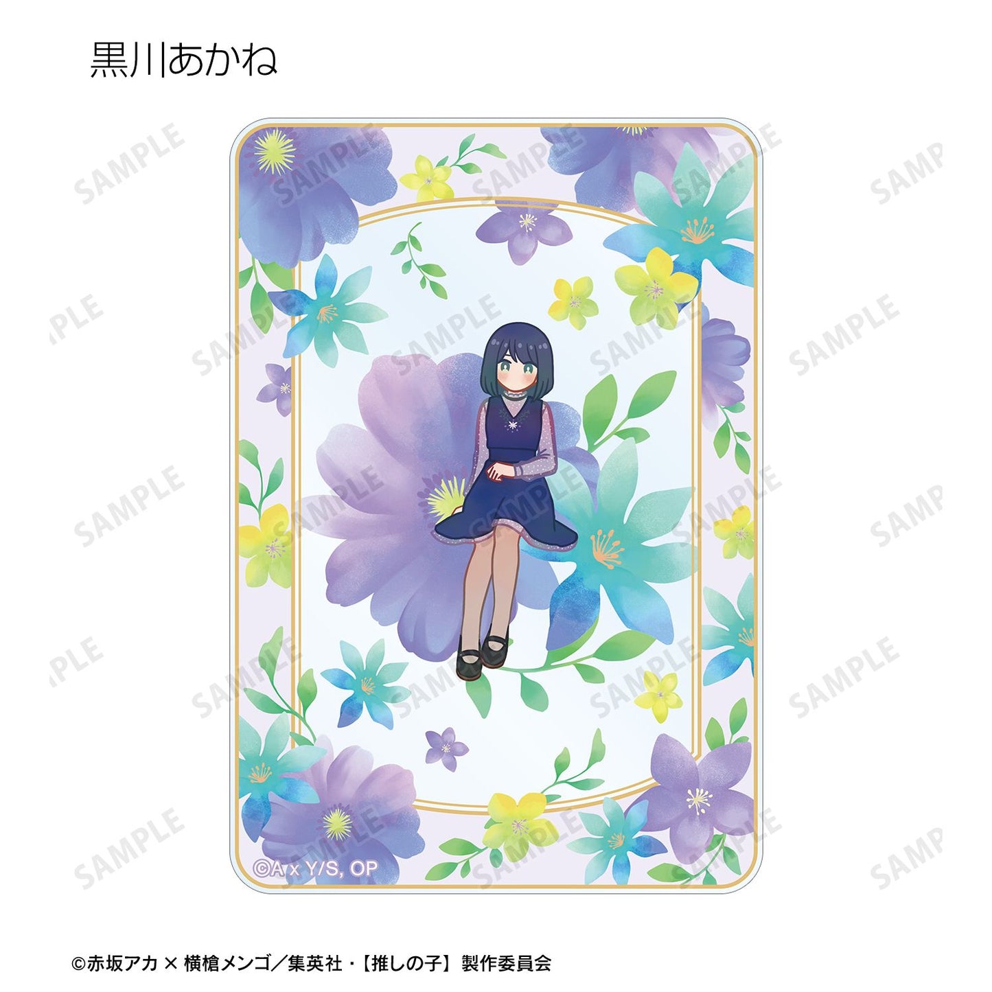【推しの子】_トレーディング Botania アクリルカード(単位/BOX)【コンプリートBOX】