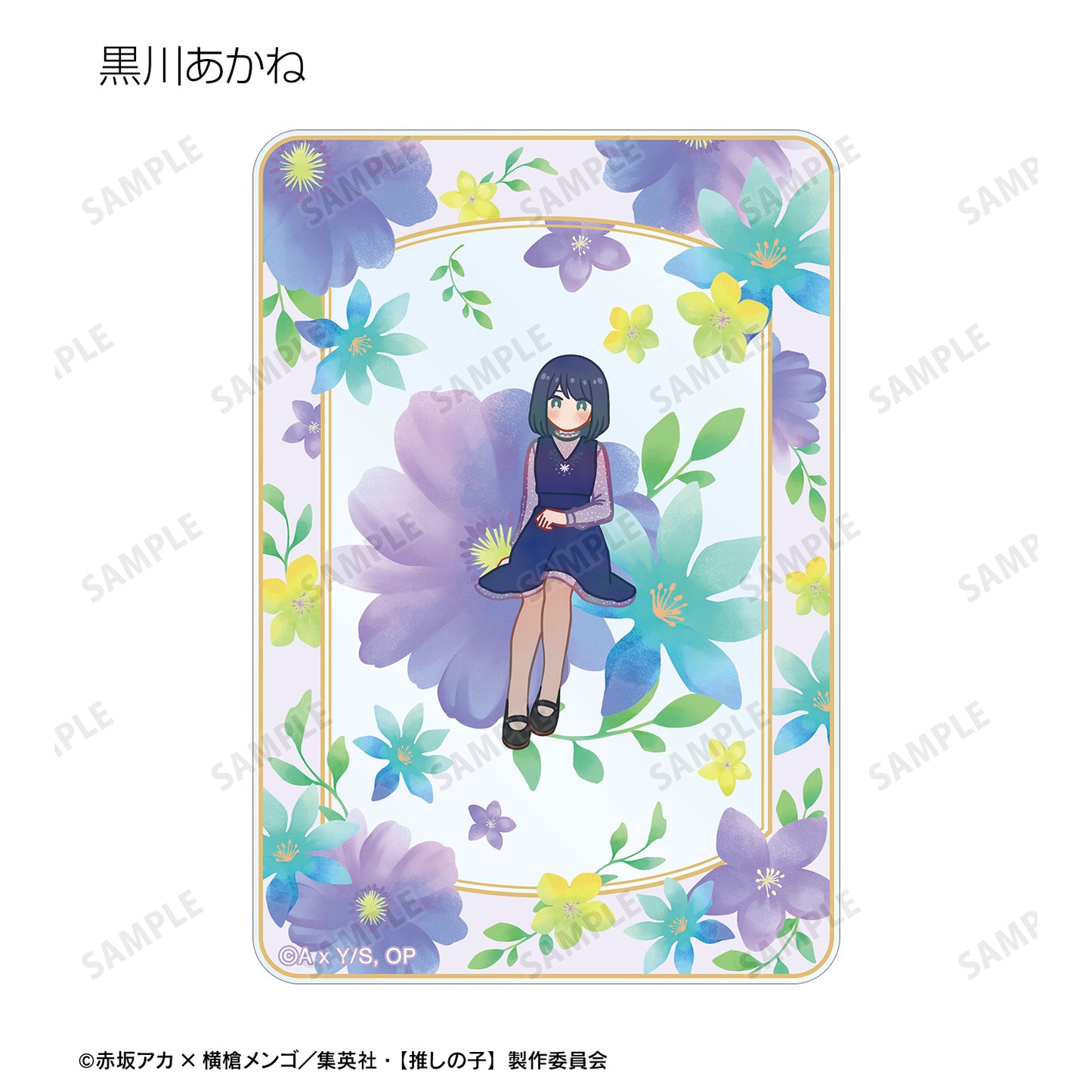 【推しの子】_トレーディング Botania アクリルカード(単位/BOX)【コンプリートBOX】