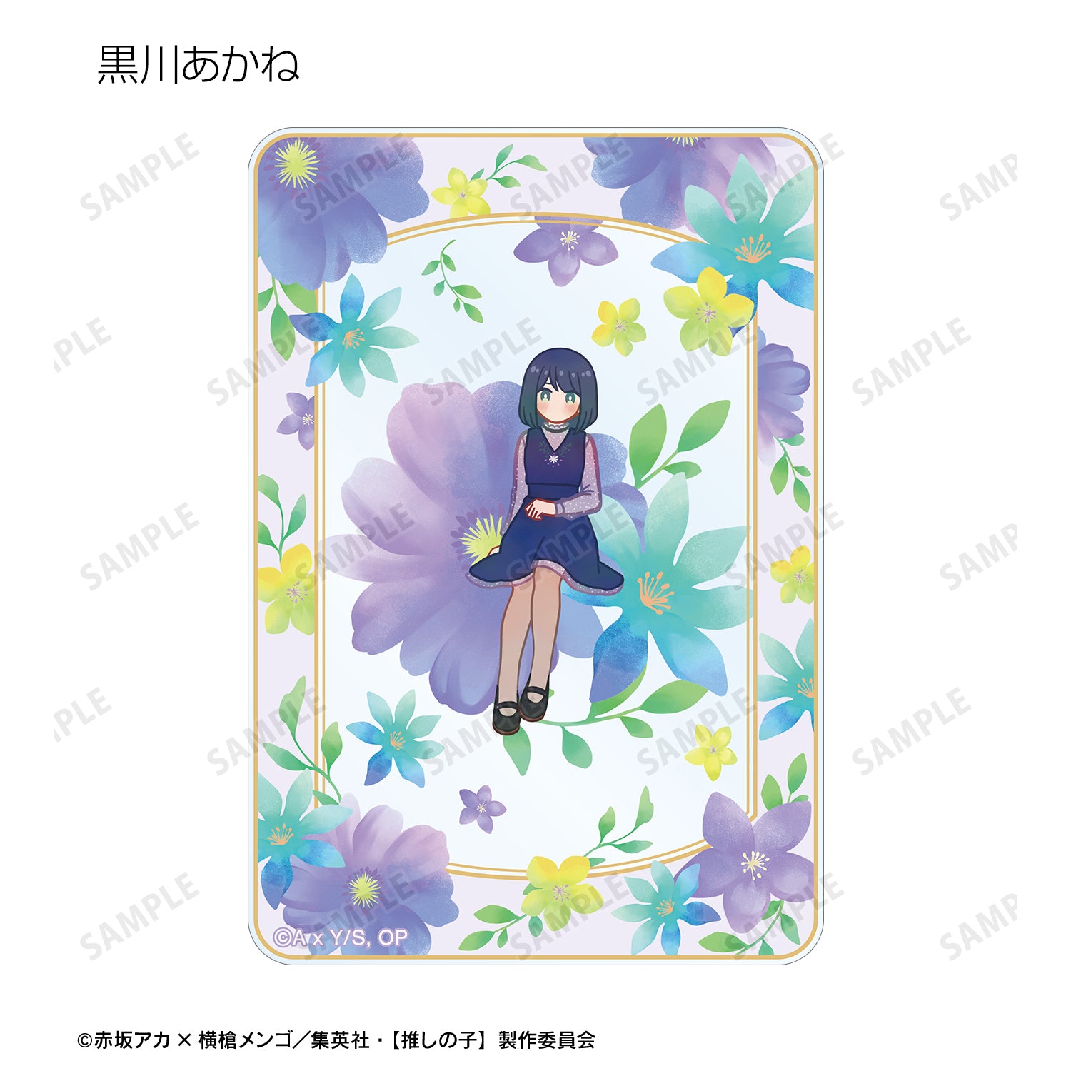 【推しの子】_トレーディング Botania アクリルカード(単位/BOX)【コンプリートBOX】