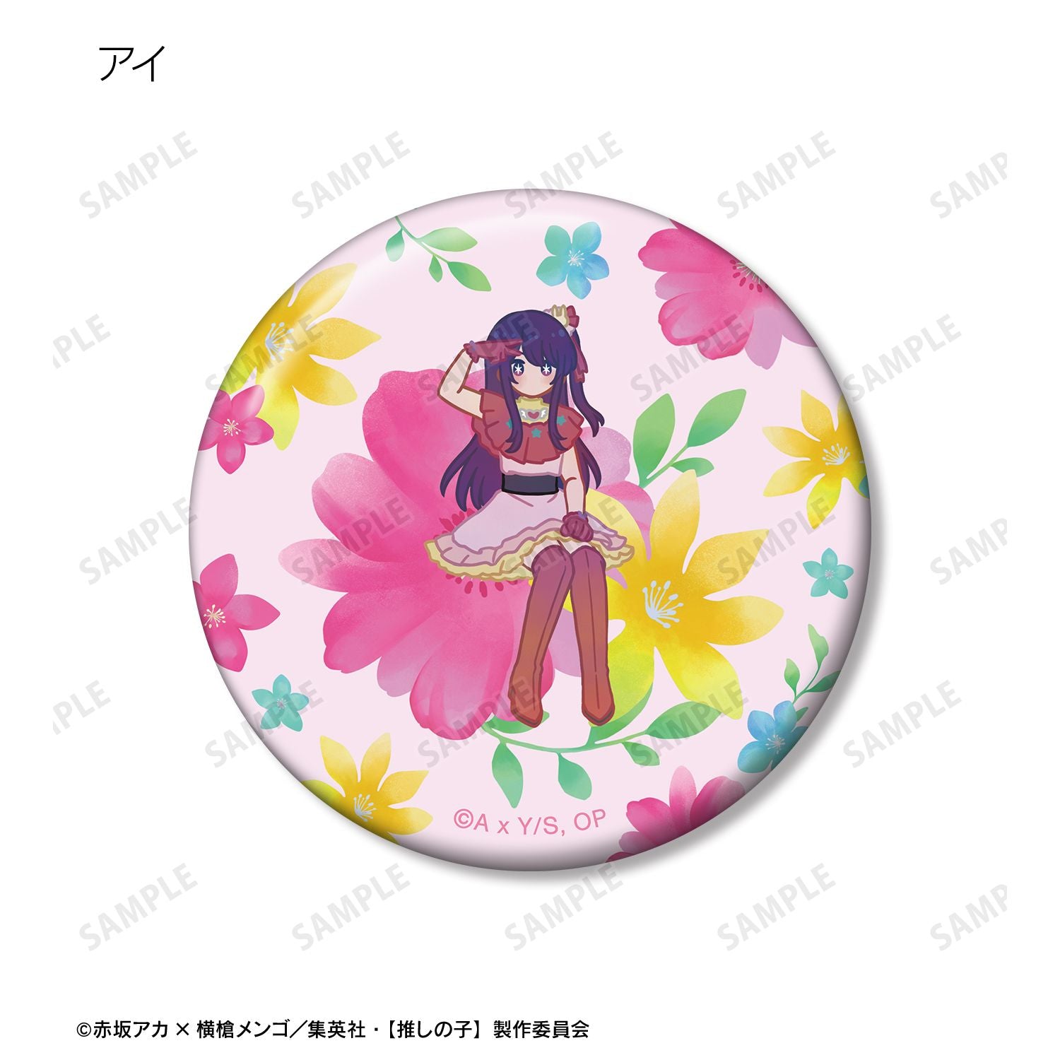 【推しの子】_トレーディング Botania 缶バッジ(単位/BOX)【コンプリートBOX】