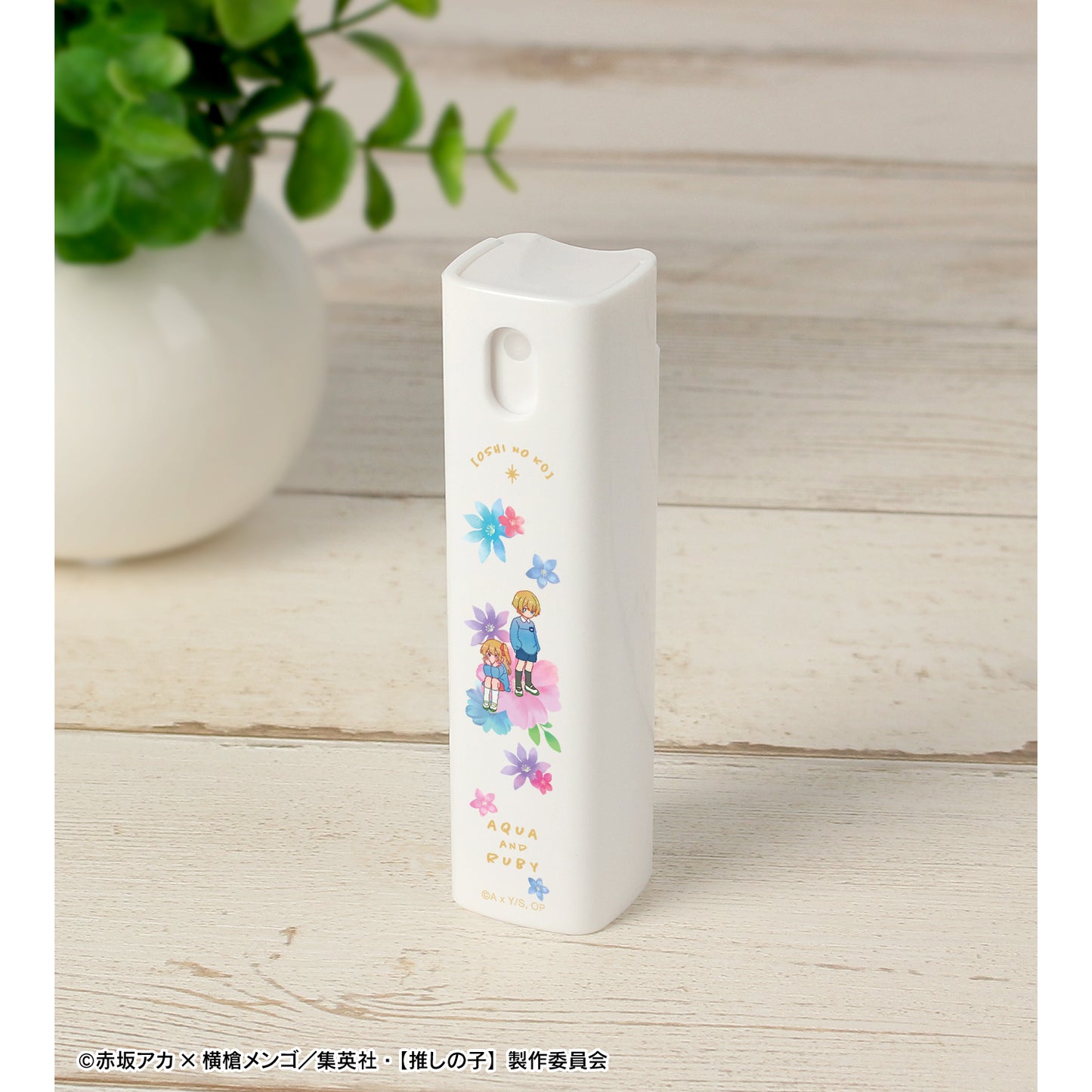 【推しの子】_アクア&ルビー(幼少期) Botania ケース付きスプレーボトル
