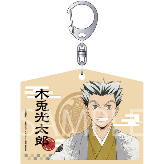 ハイキュー!!_絵馬風キーホルダー／木兎光太郎