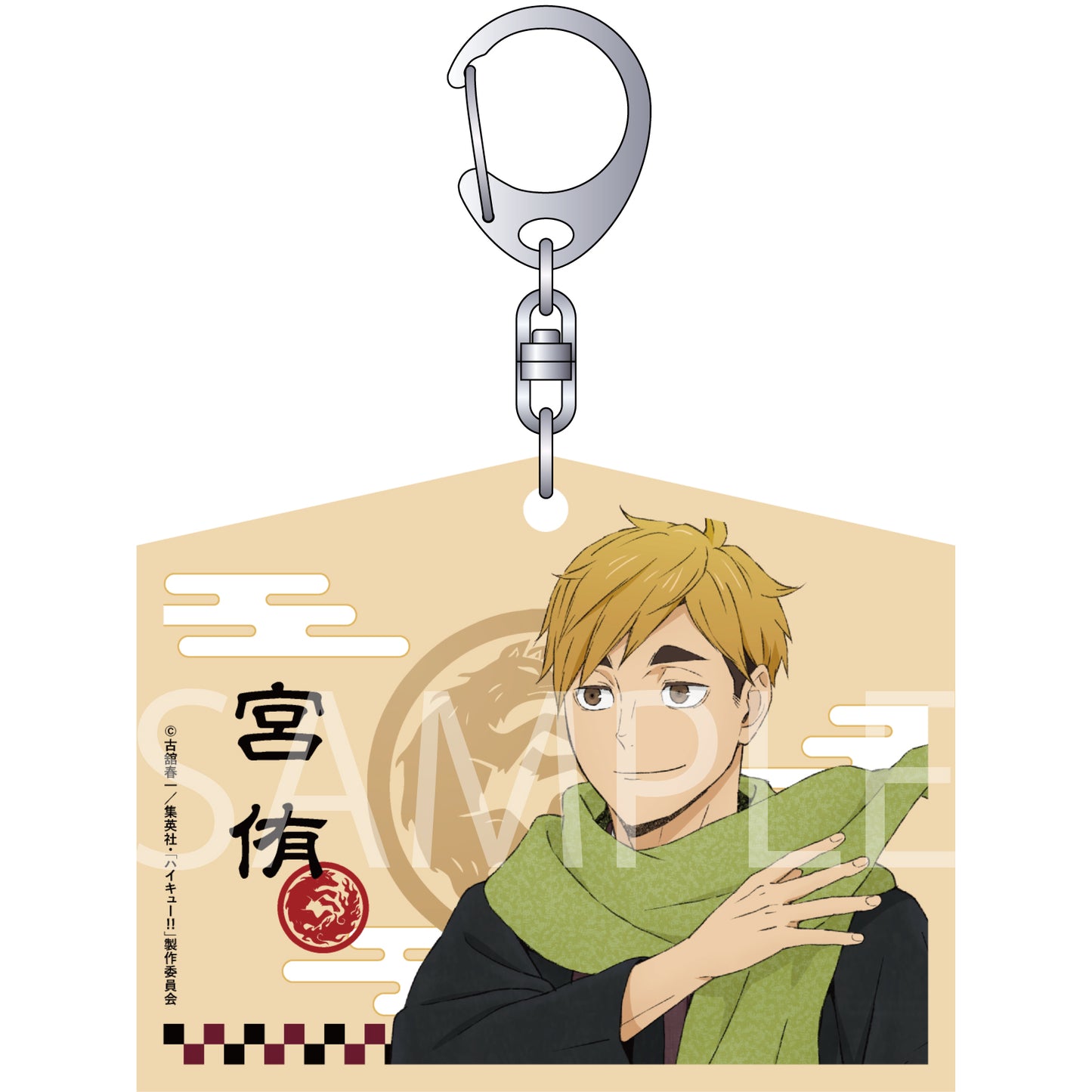 ハイキュー!!_絵馬風キーホルダー／宮 侑