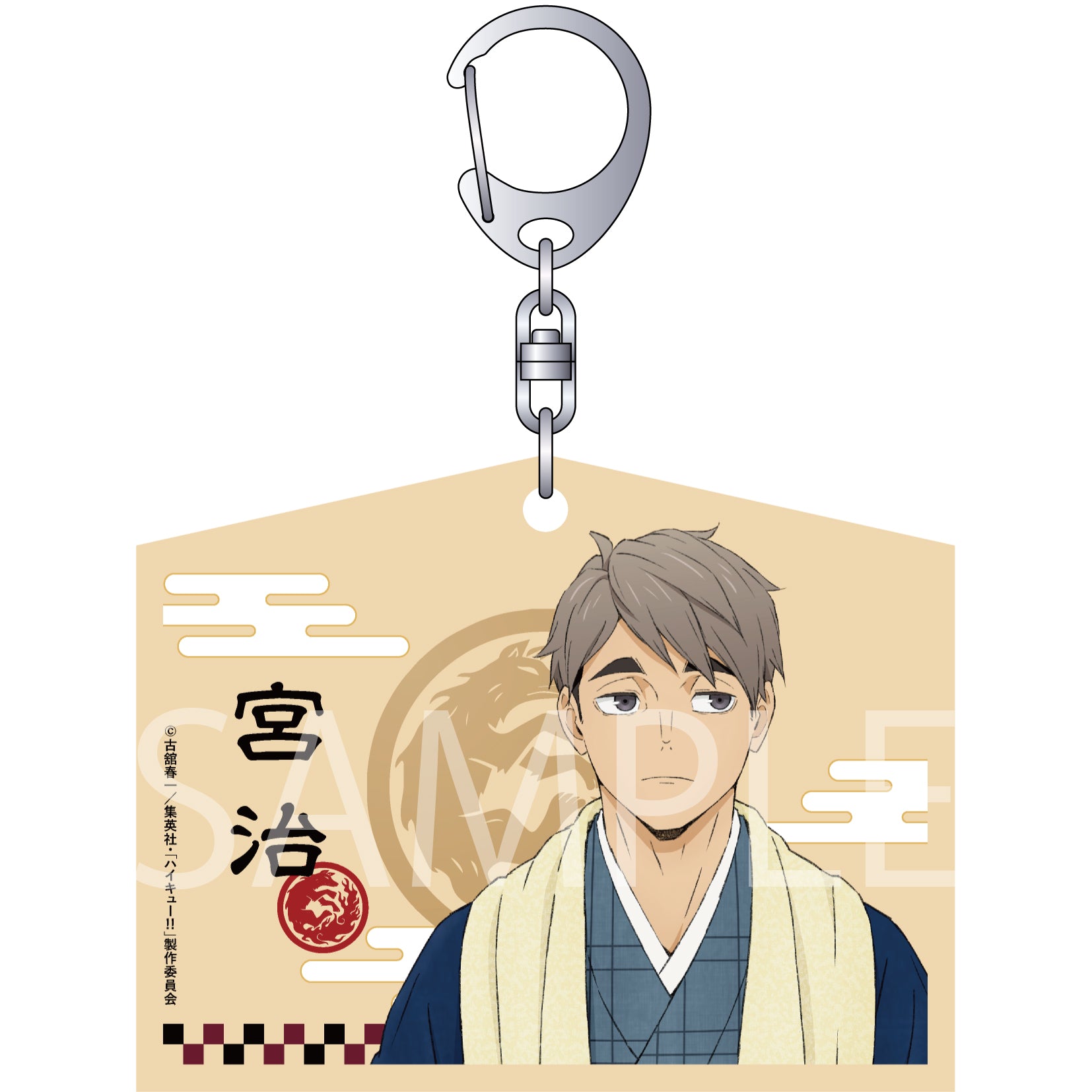 ハイキュー!!_絵馬風キーホルダー／宮 治