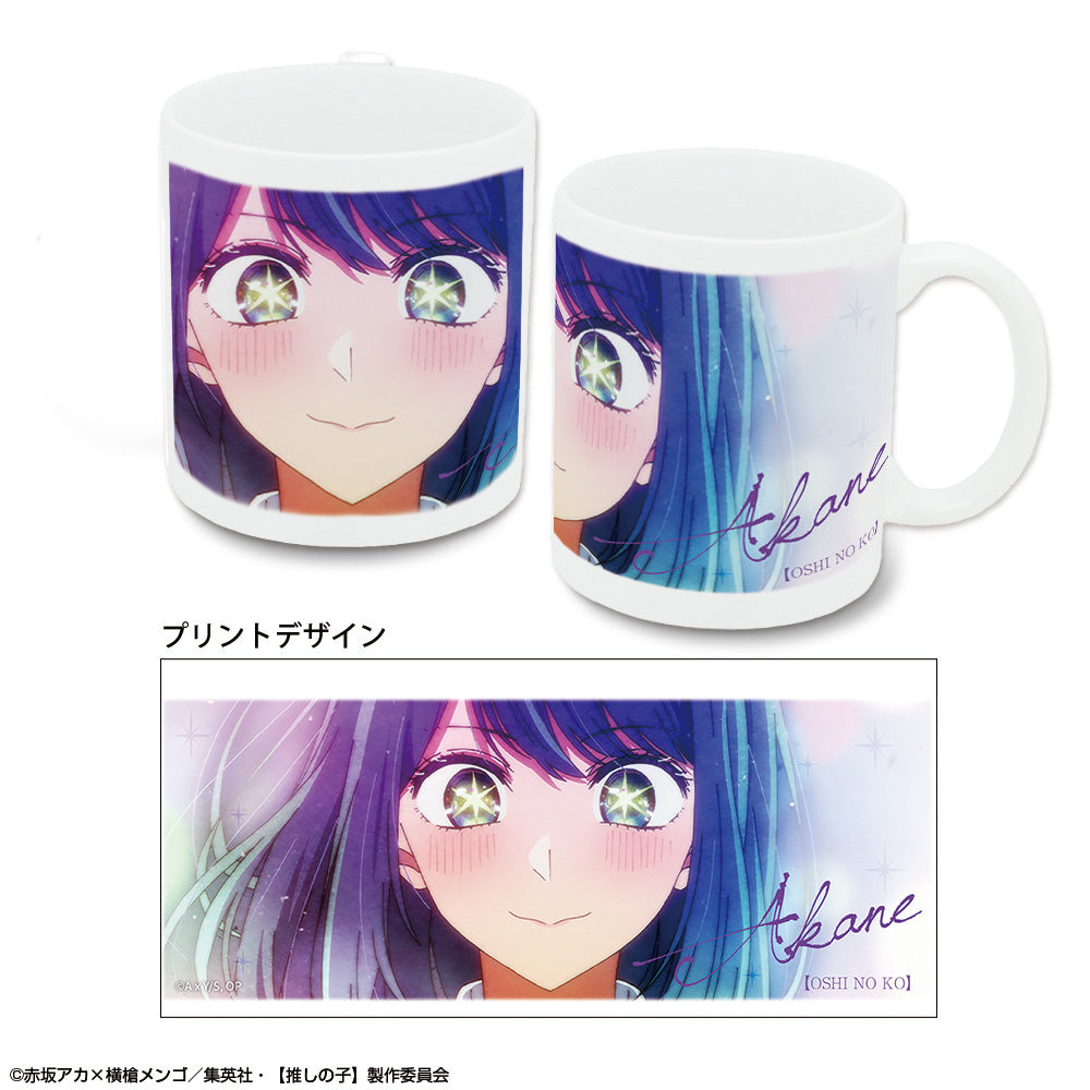 【推しの子】_マグカップ デザイン02 黒川あかね