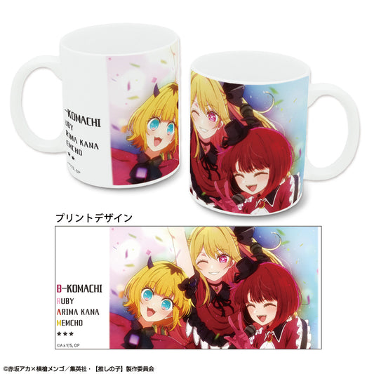 【推しの子】_マグカップ デザイン03 B小町 A