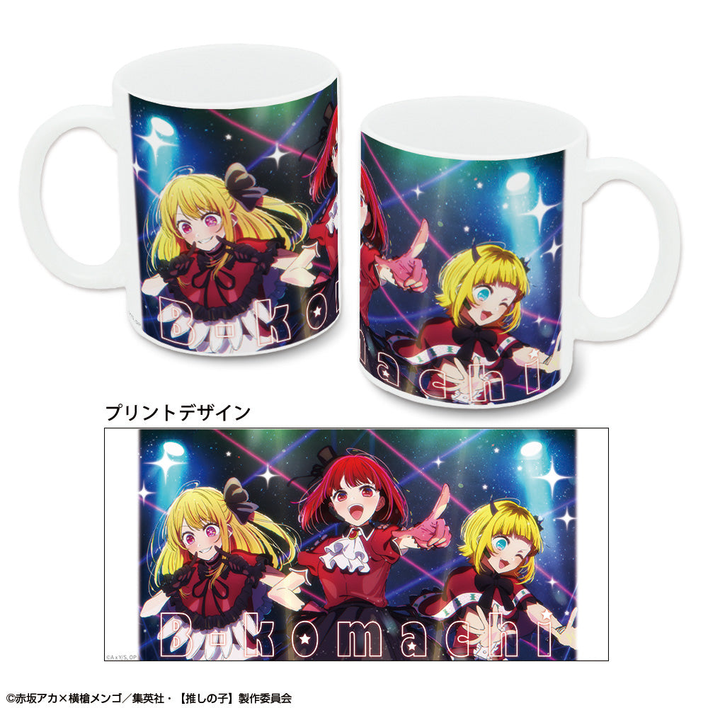 【推しの子】_マグカップ デザイン04 B小町 B