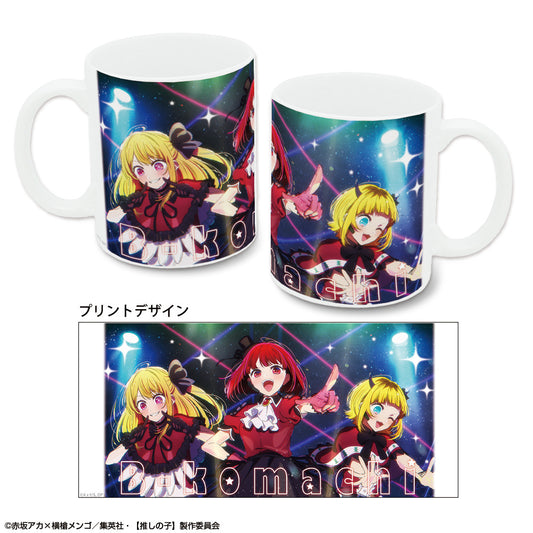 【推しの子】_マグカップ デザイン04 B小町 B