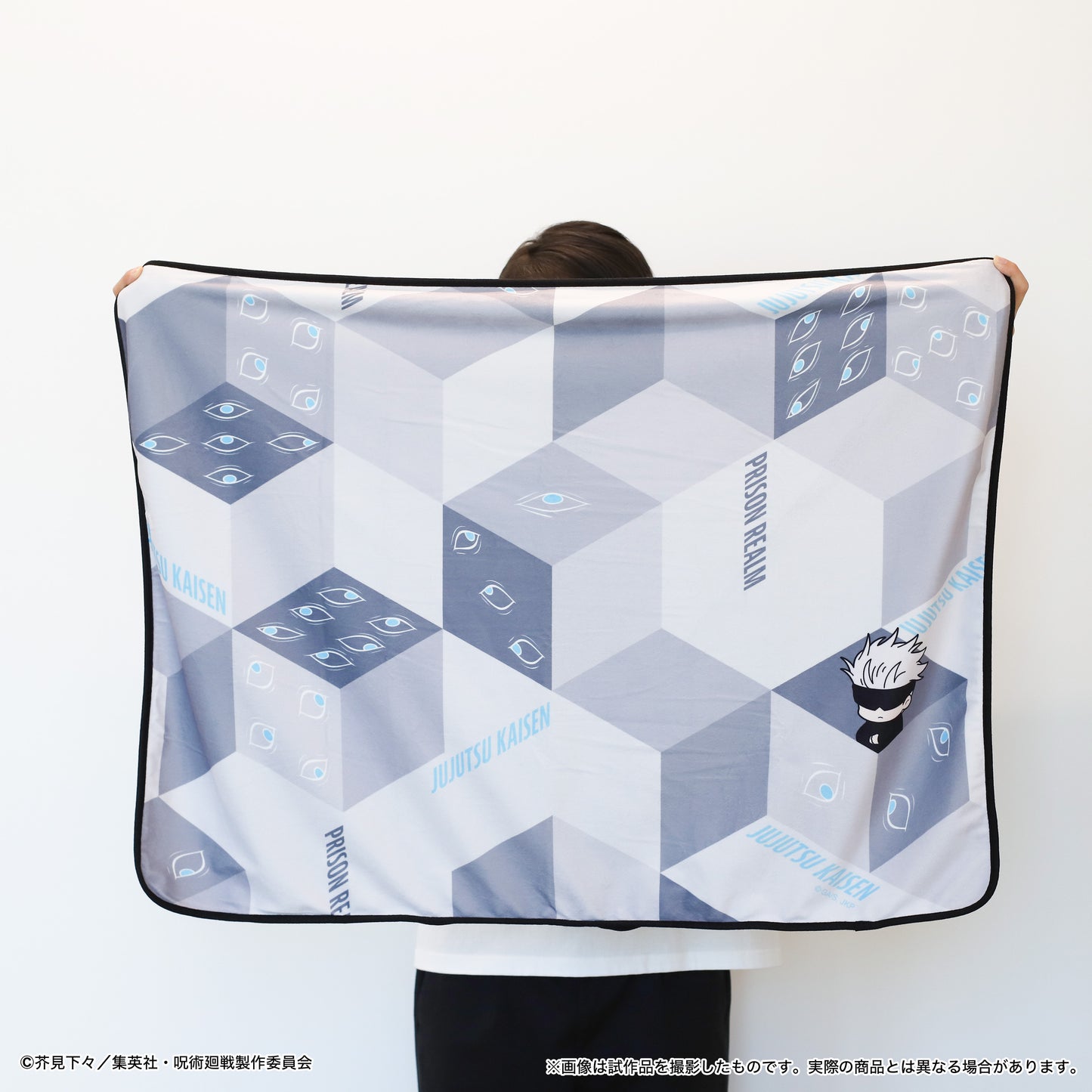 呪術廻戦　第2期_獄門疆ブランケット