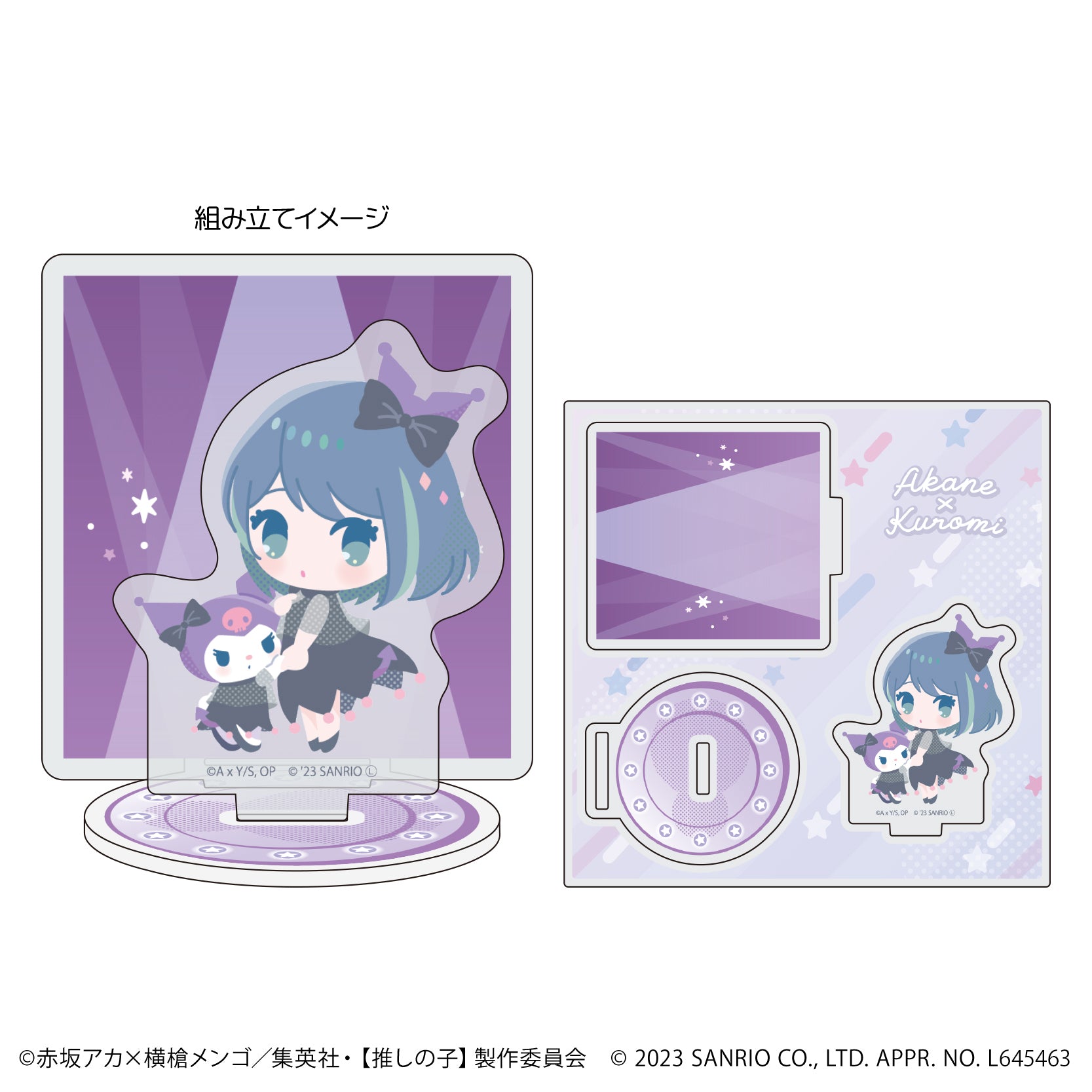 【推しの子】×サンリオキャラクターズ_アクリルスタンドプレート06/黒川あかね×クロミ(描き下ろしイラスト)