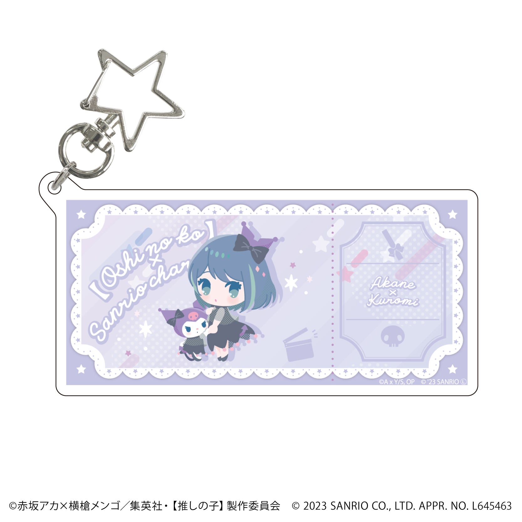 【推しの子】×サンリオキャラクターズ_星型ナスカン付きデカアクリルキーホルダー06/黒川あかね×クロミ(描き下ろしイラスト)
