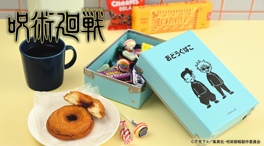 呪術廻戦_ビィズニィズ お道具箱(五条悟と夏油傑)