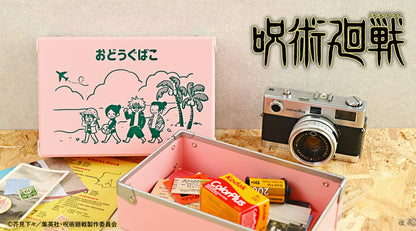 呪術廻戦_ビィズニィズ お道具箱(めんそーれ)