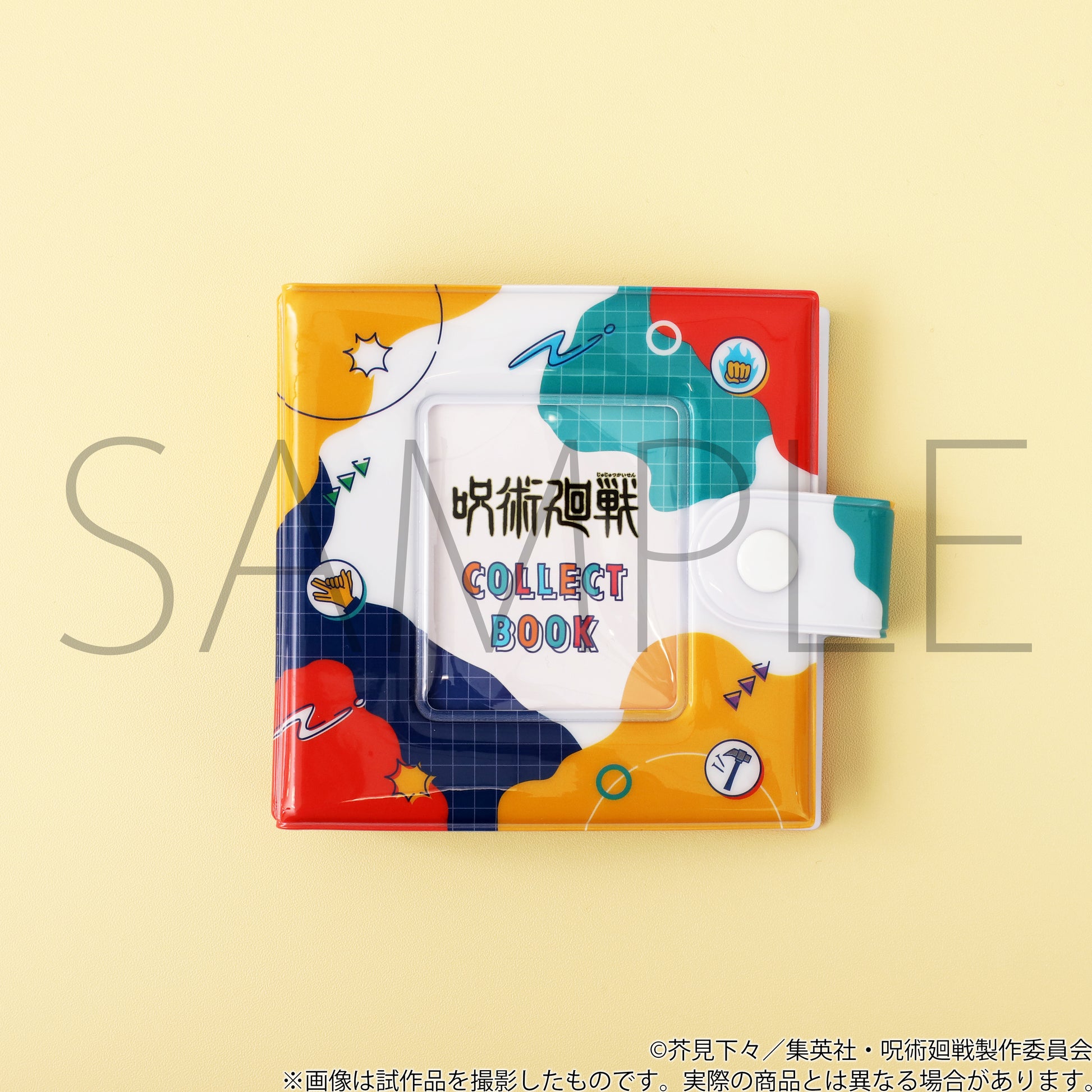 呪術廻戦_コレクトブック