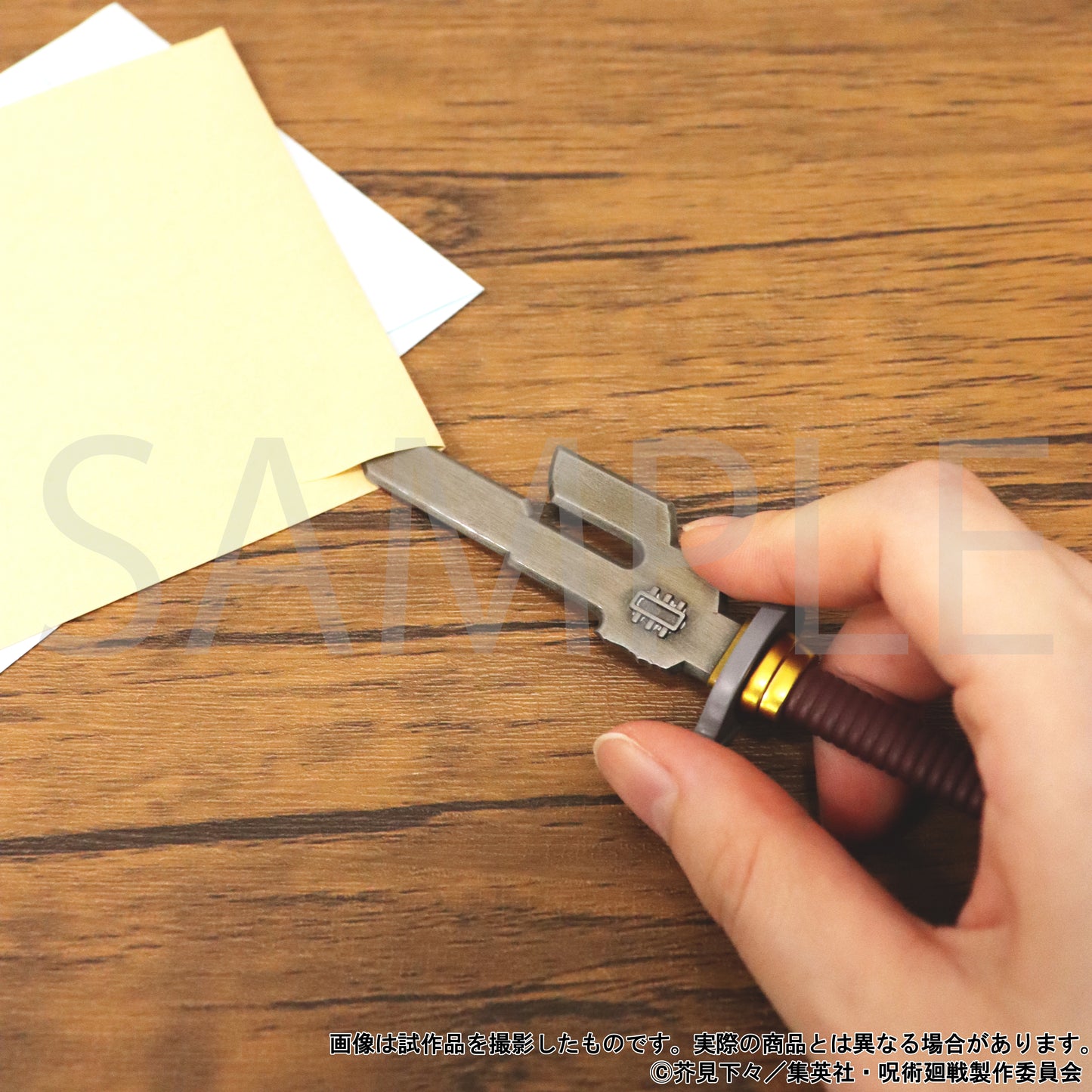 呪術廻戦 第2期_ペーパーナイフ／天逆鉾