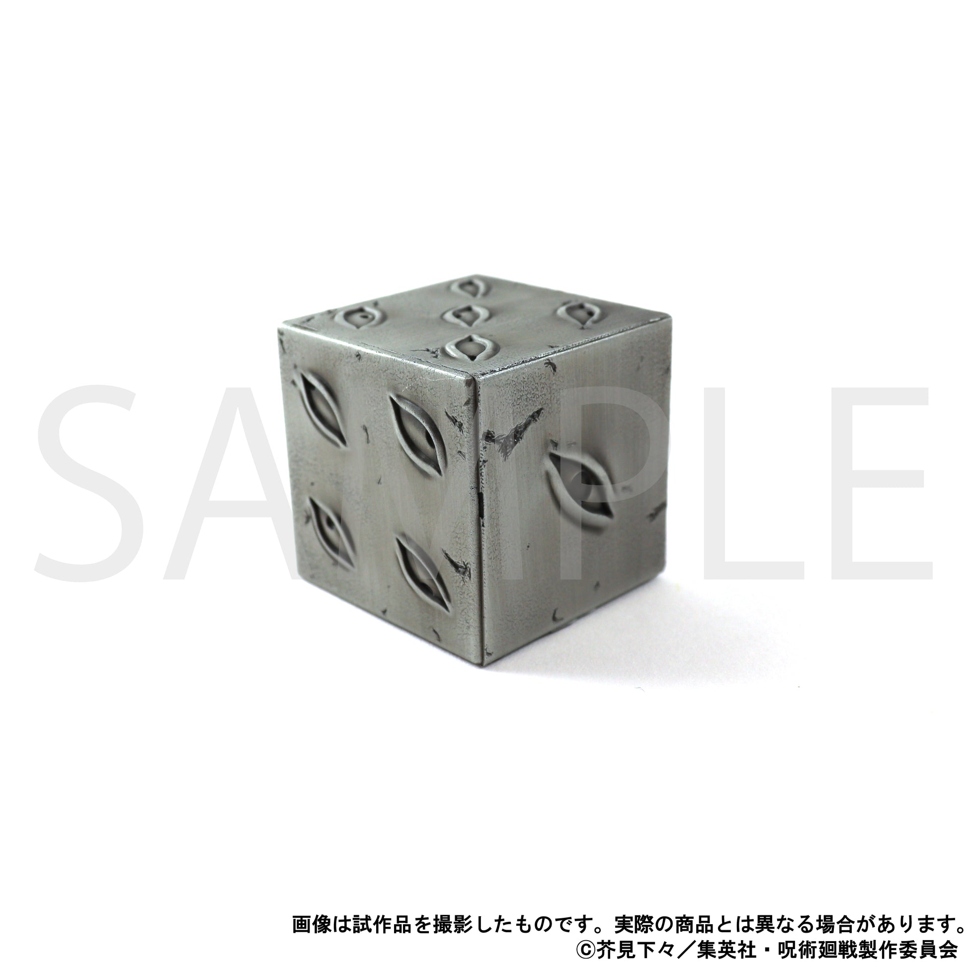 呪術廻戦 第2期_ペーパーウェイト／獄門疆