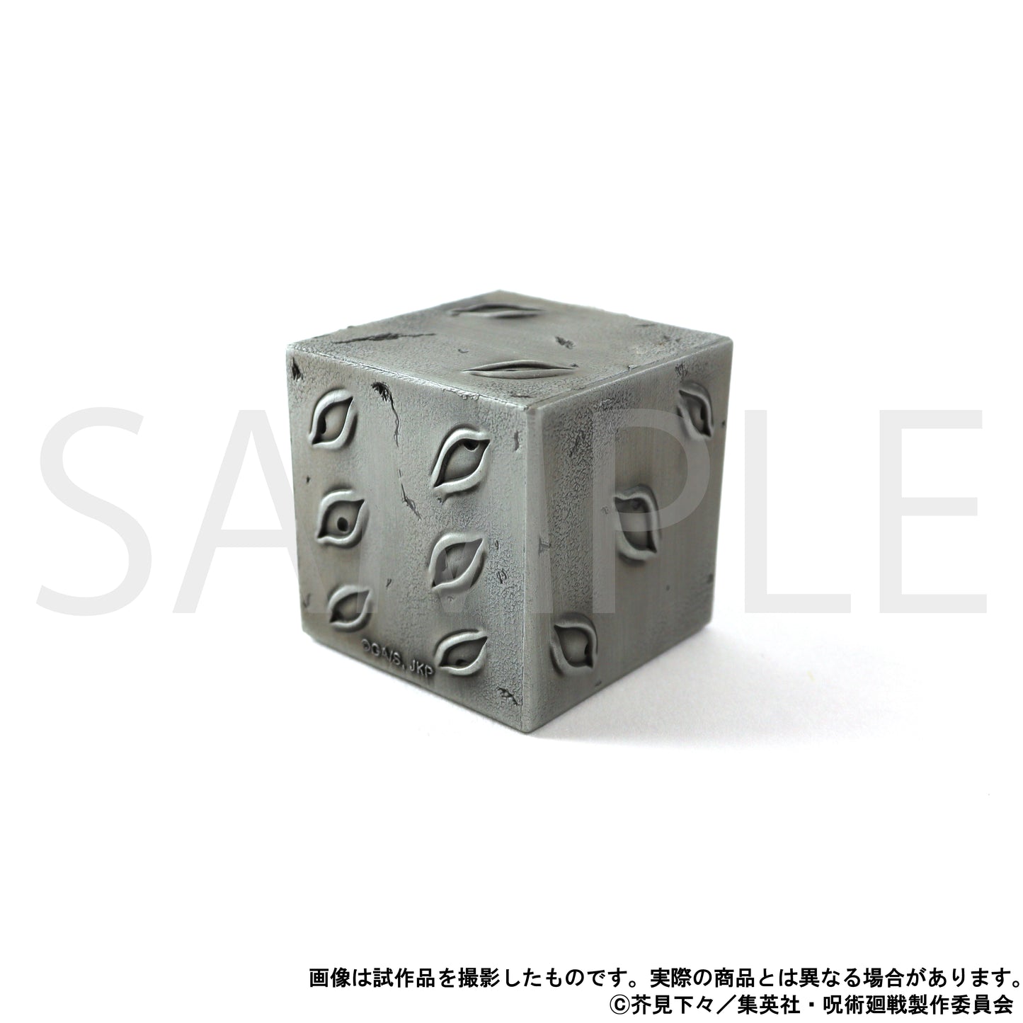 呪術廻戦 第2期_ペーパーウェイト／獄門疆