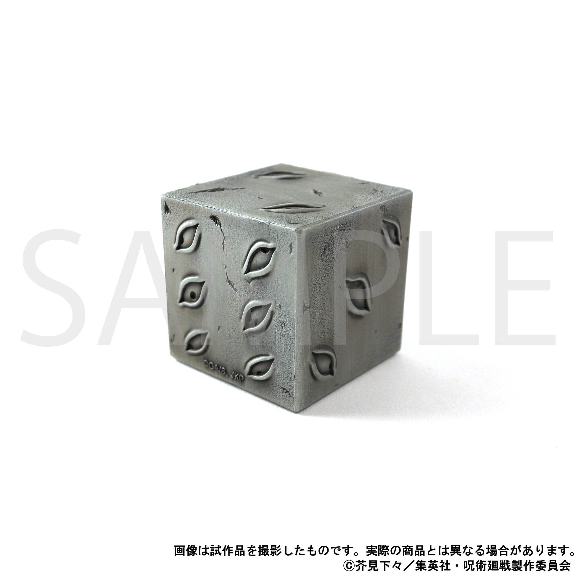 呪術廻戦 第2期_ペーパーウェイト／獄門疆