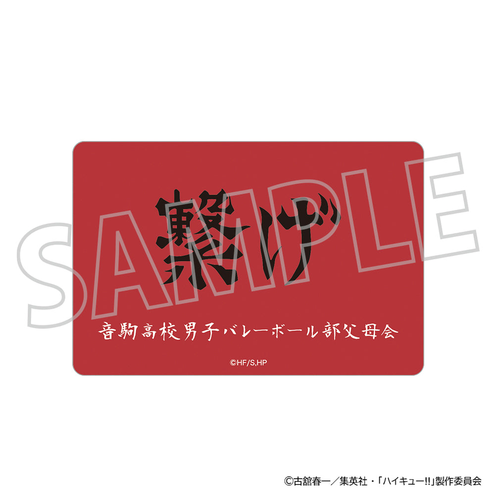 ハイキュー!!_マグネット／音駒高校