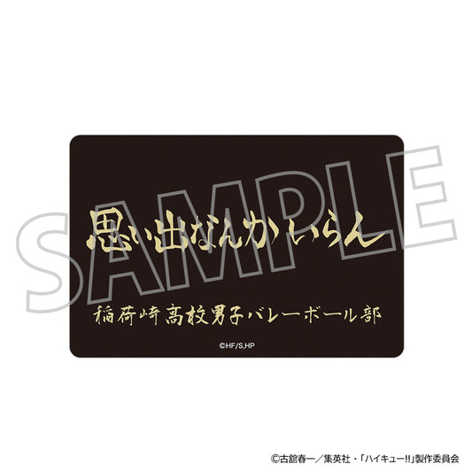 ハイキュー!!_マグネット／稲荷崎高校