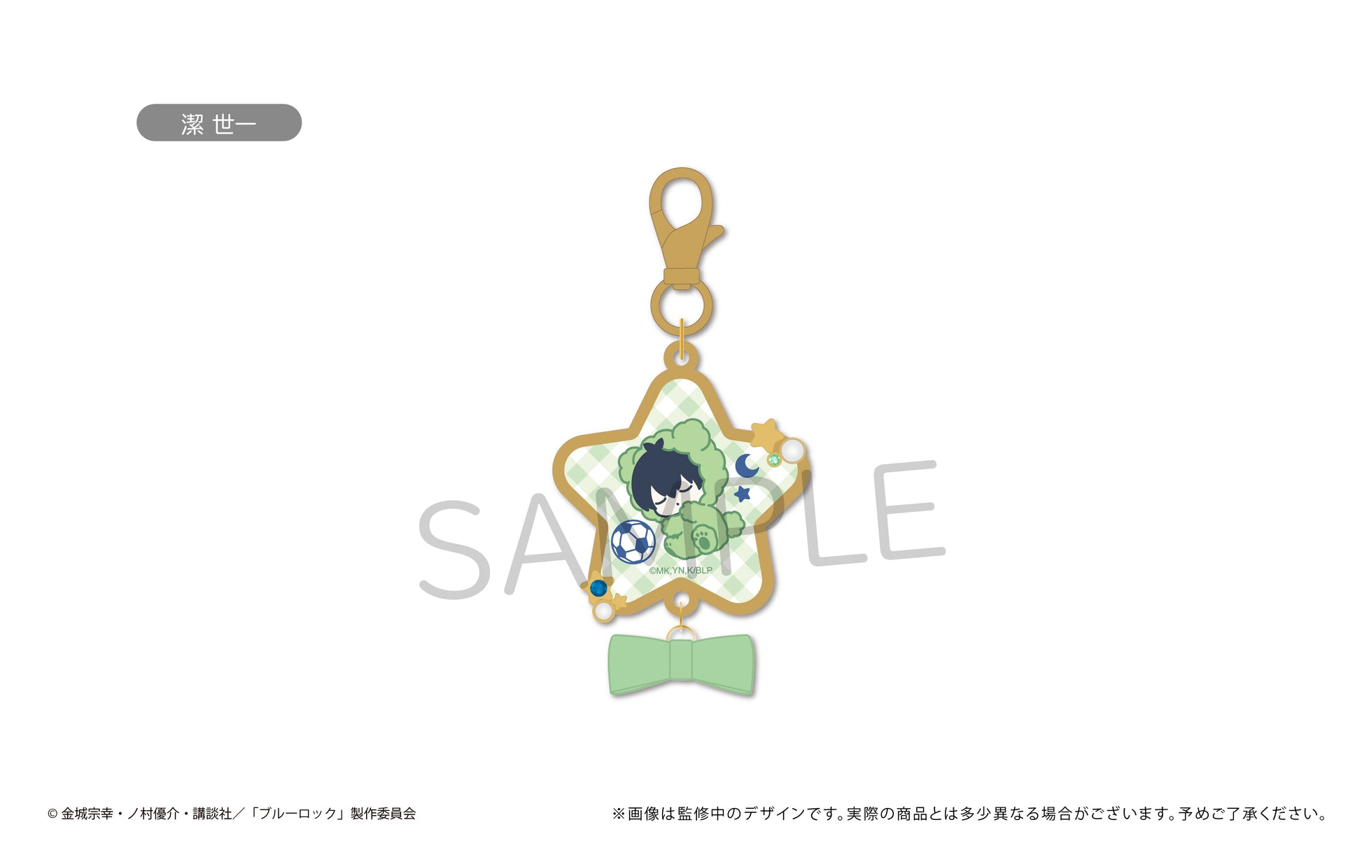 ブルーロック_アクリルメタルチャーム Vol.1 潔 世一