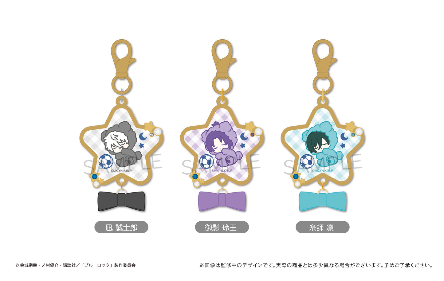 ブルーロック_アクリルメタルチャーム Vol.2 御影 玲王