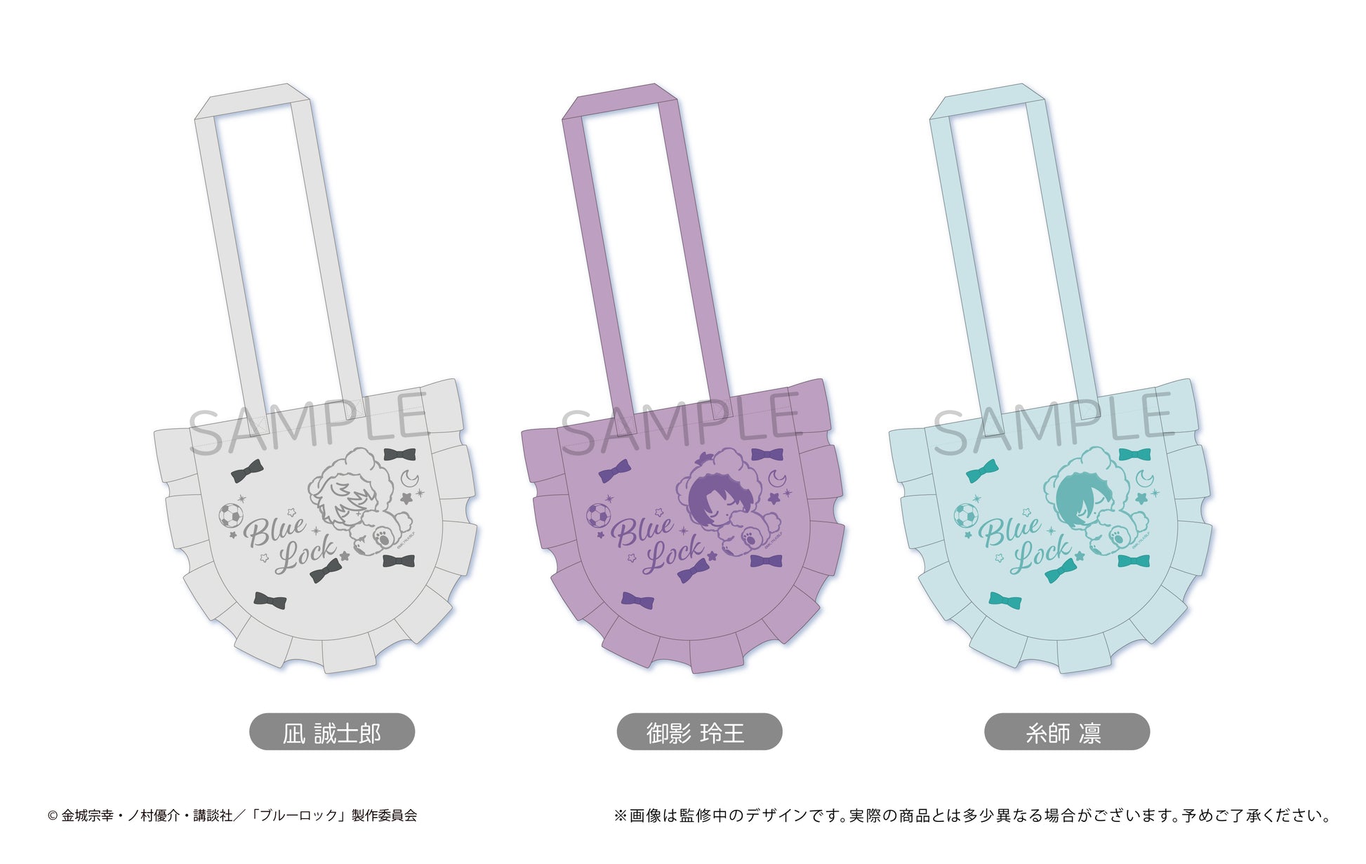 ブルーロック_フリルトートバッグ Vol.2 凪 誠士郎