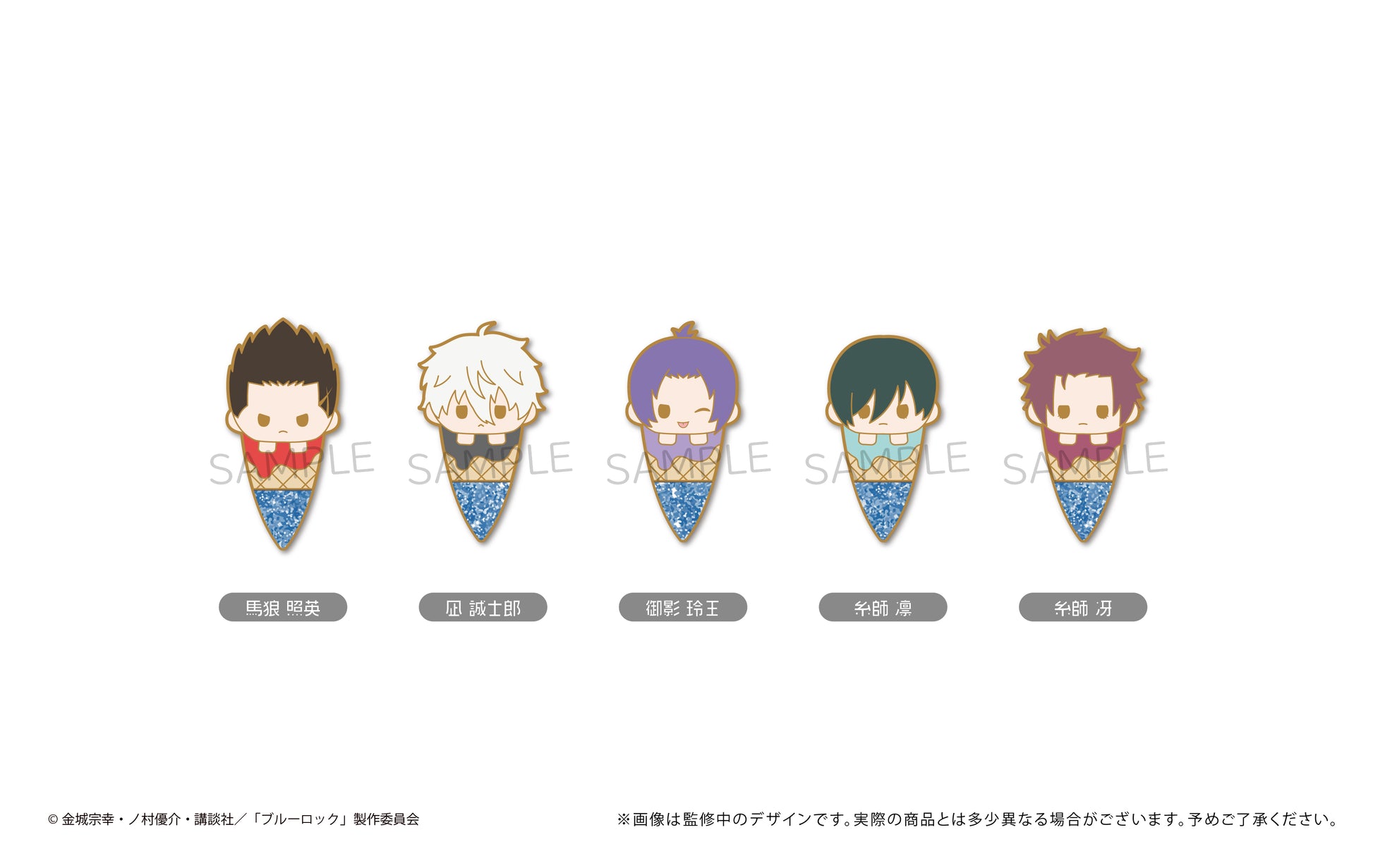 ブルーロック_アイスたぴピンバッジセット Vol.2