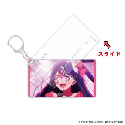 【推しの子】_スライドアクリルキーホルダー ルビー
