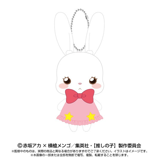【推しの子】_ボールチェーンマスコット　うさぎ