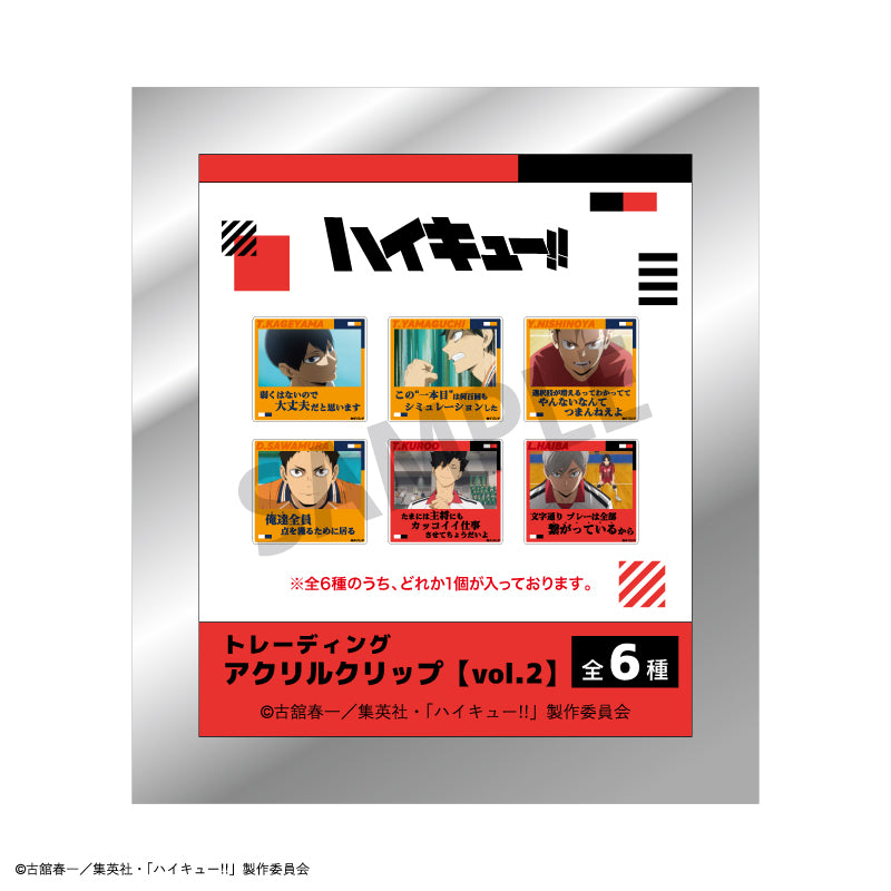ハイキュー!!_トレーディング名台詞アクリルクリップvol.2【BOX】