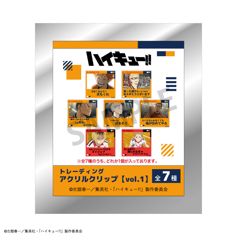 ハイキュー!!_トレーディング名台詞アクリルクリップvol.1【BOX】