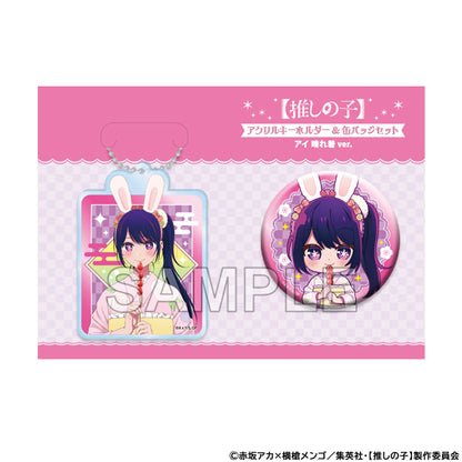 【推しの子】_アクリルキーホルダー＆缶バッジセット アイ 晴れ着ver.