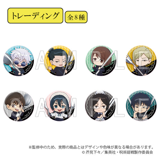 呪術廻戦 懐玉・玉折_きらきら缶バッジコレクション+56 カトラリーver.（全8種）【コンプリートBOX】