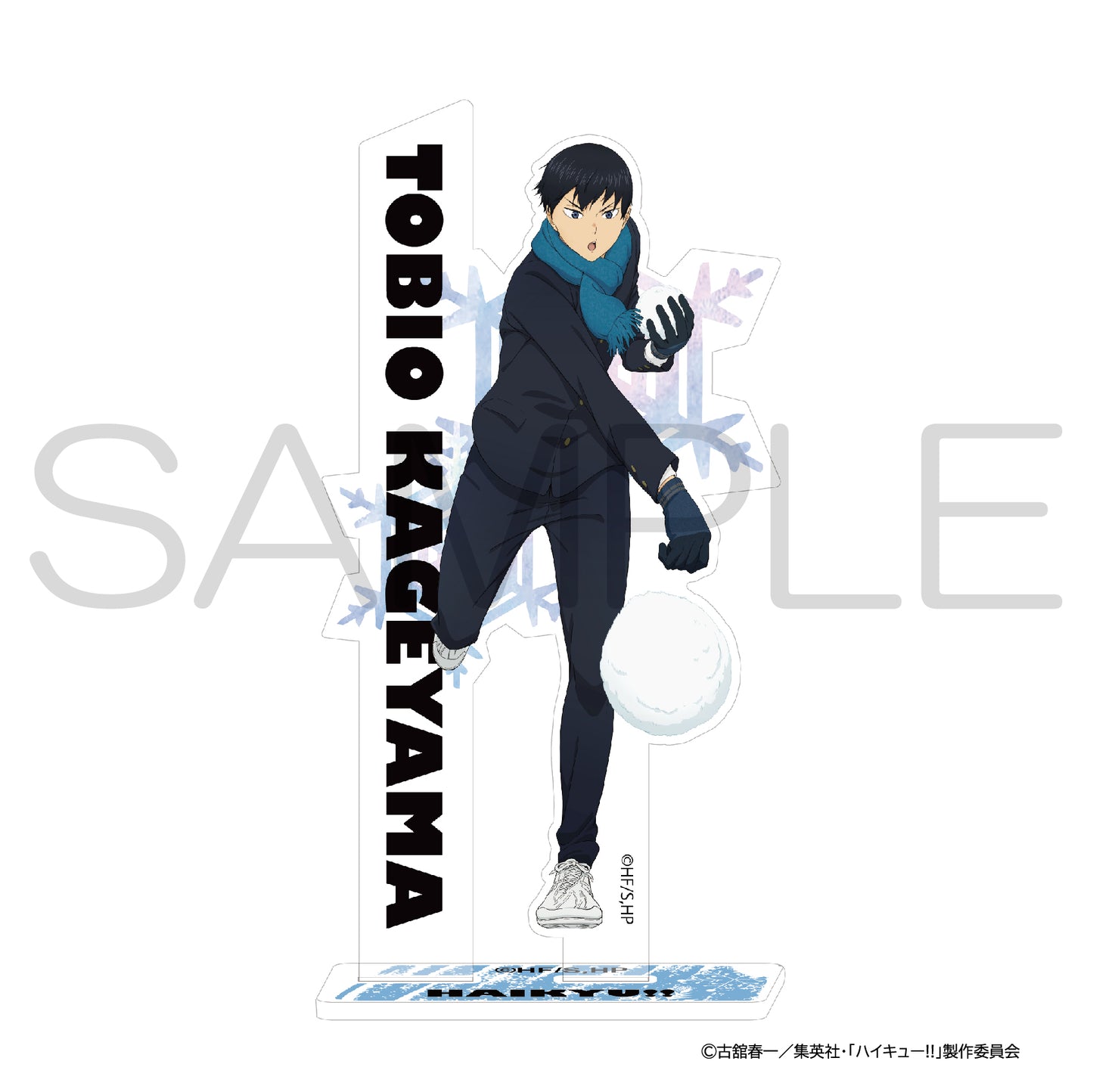 ハイキュー!!_アクリルスタンド 雪あそびIIIver. 影山飛雄