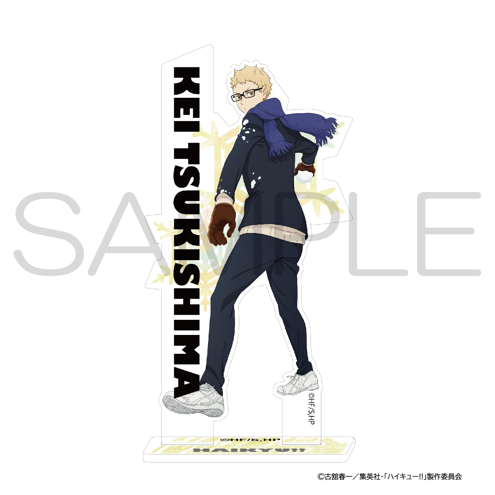 ハイキュー!!_アクリルスタンド 雪あそびIIIver. 月島蛍