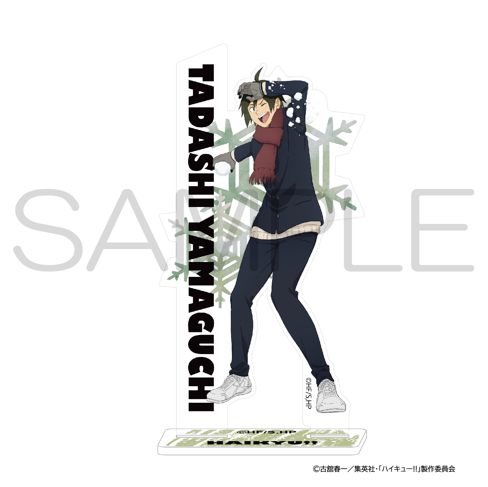 ハイキュー!!_アクリルスタンド 雪あそびIIIver. 山口忠