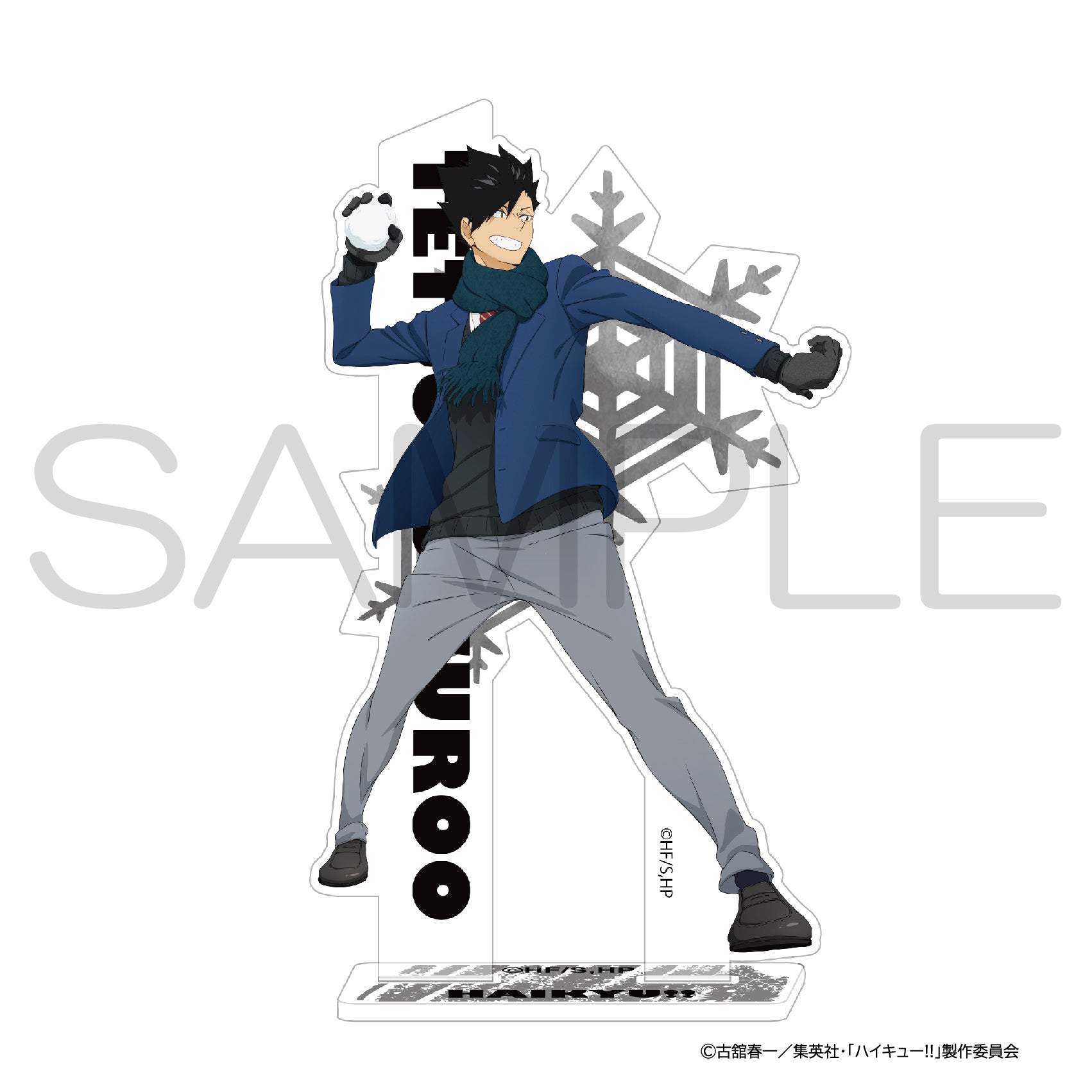 ハイキュー!!_アクリルスタンド 雪あそびIIIver. 黒尾鉄朗