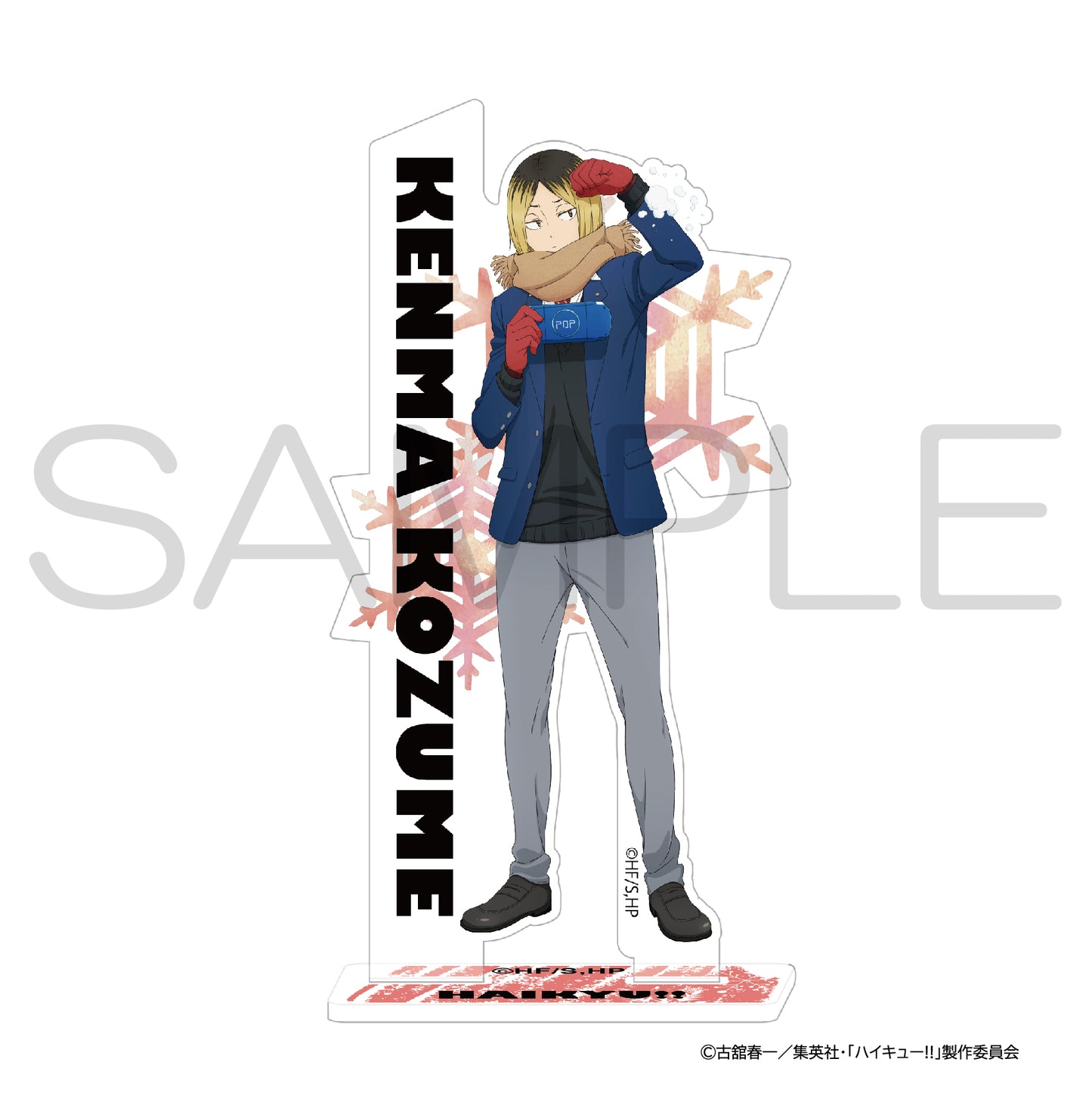 ハイキュー!!_アクリルスタンド 雪あそびIIIver. 孤爪研磨