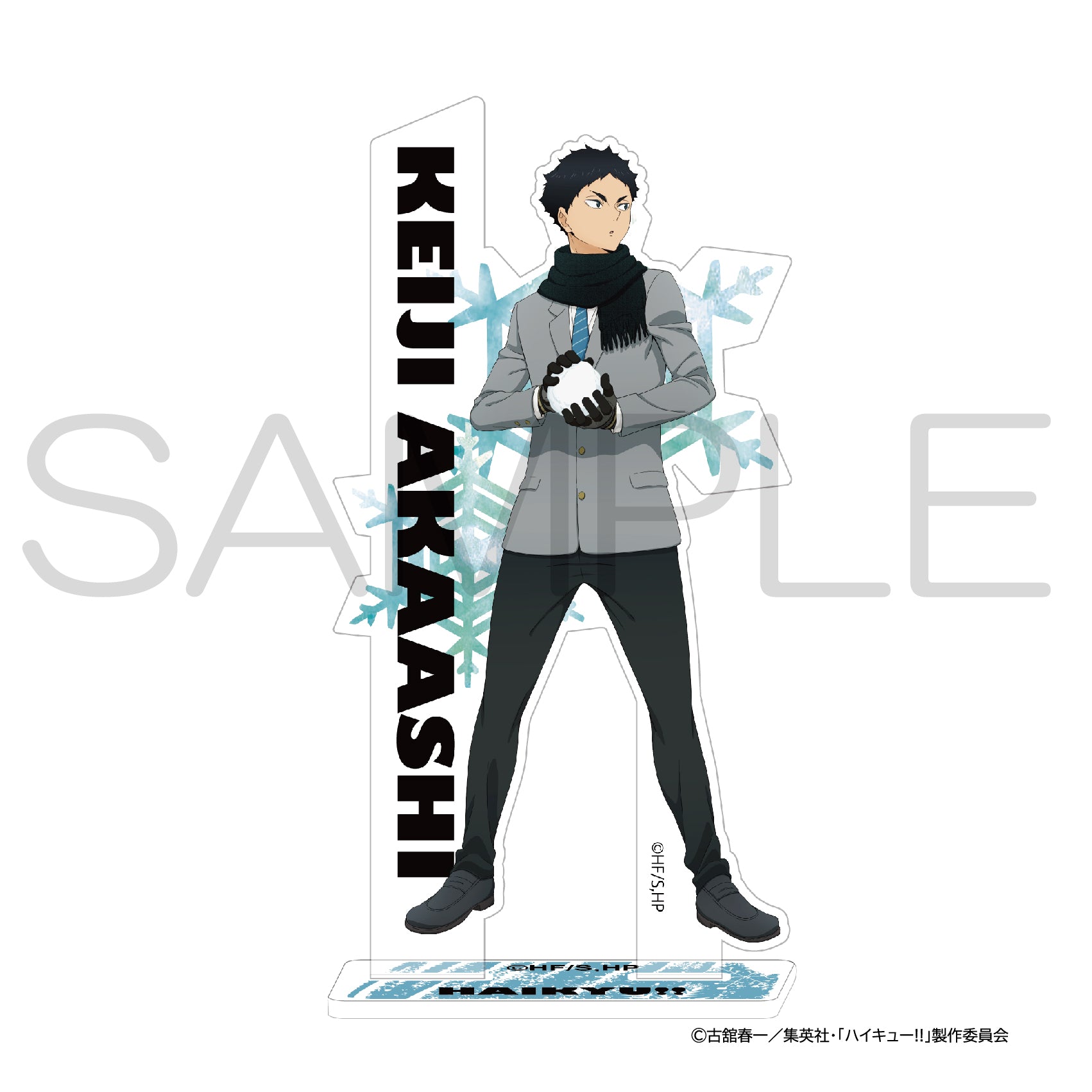 ハイキュー!!_アクリルスタンド 雪あそびIIIver. 赤葦京治