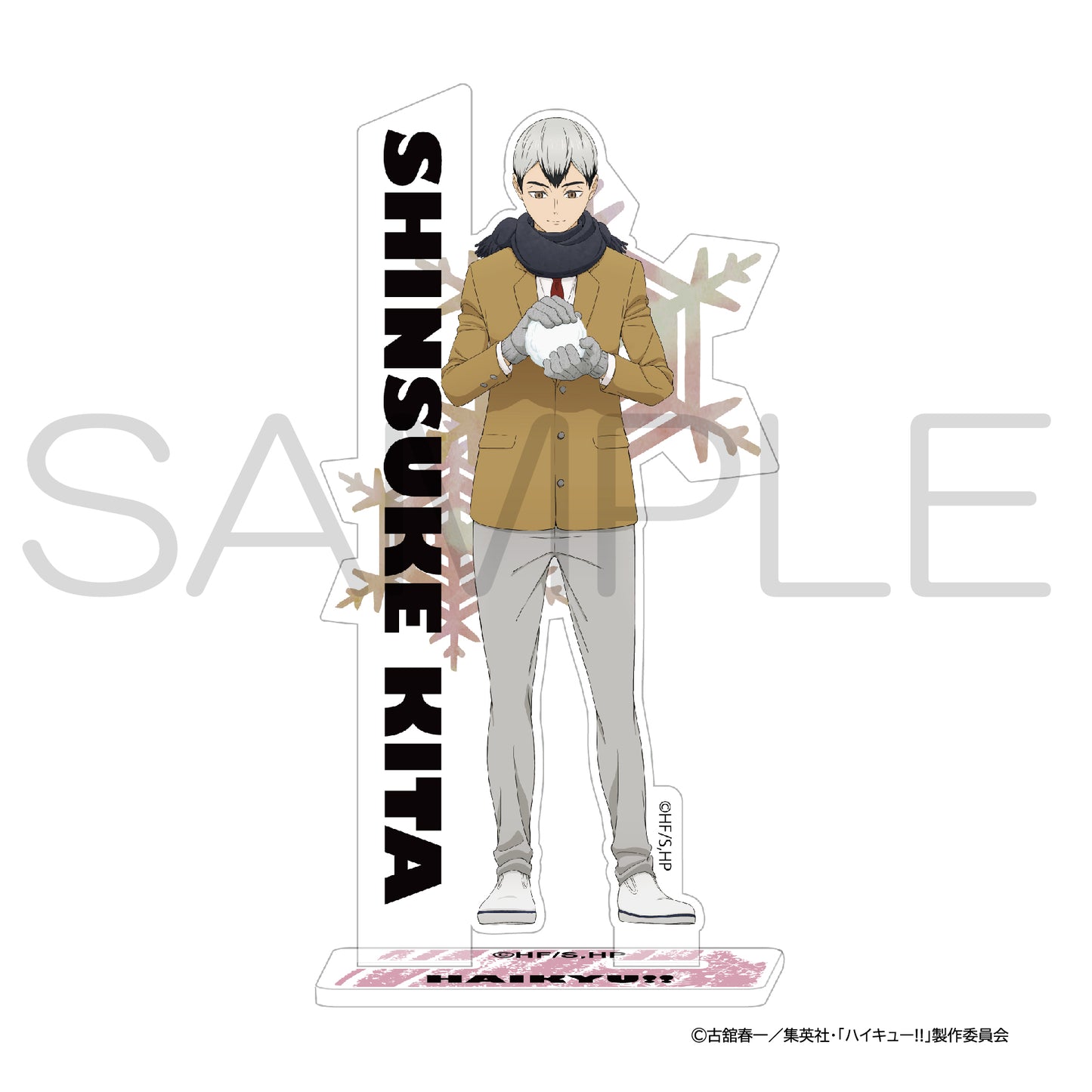 ハイキュー!!_アクリルスタンド 雪あそびIIIver. 北信介