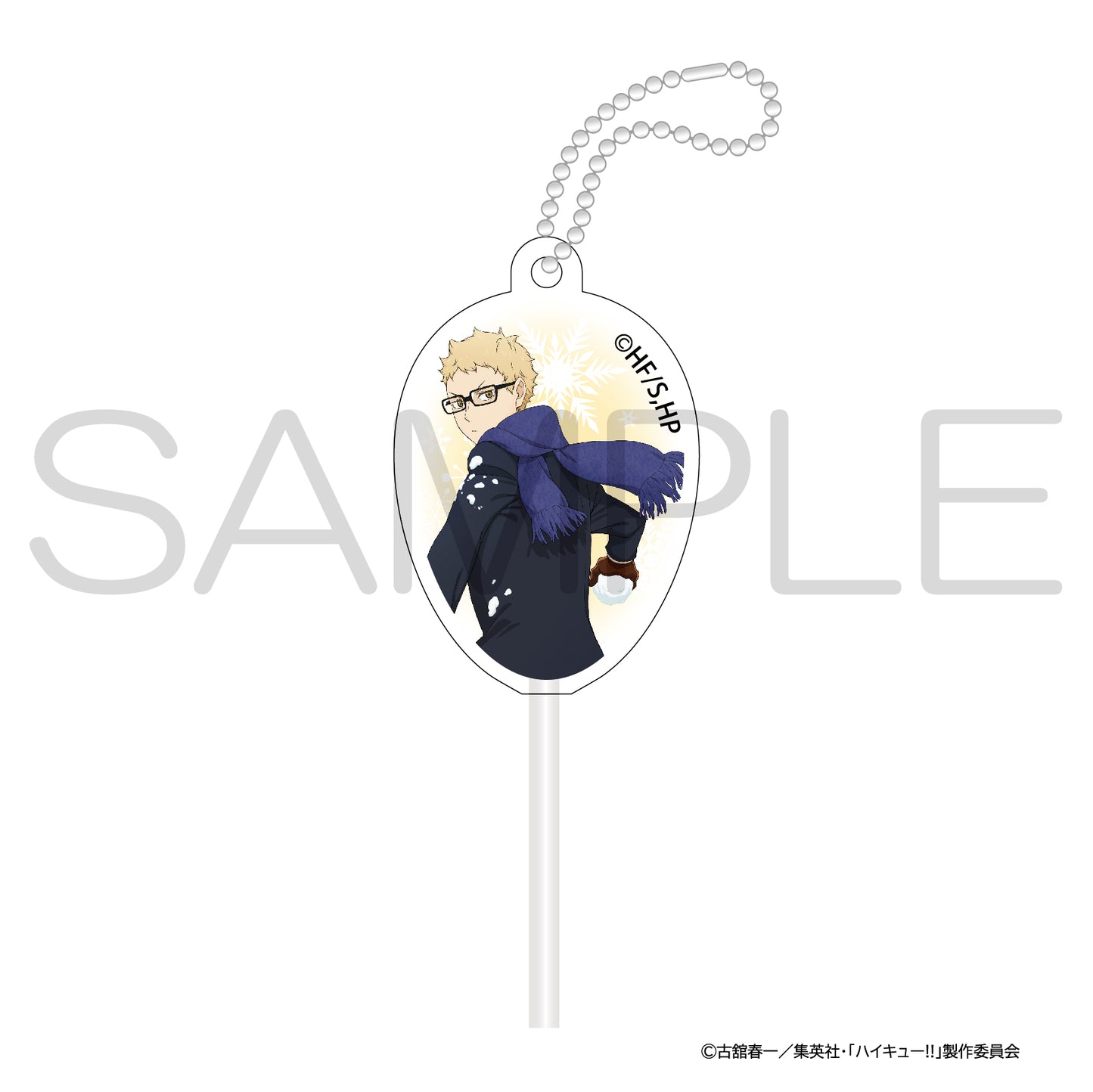 ハイキュー!!_スティックアクリルキャンディ 雪あそびver. 月島蛍