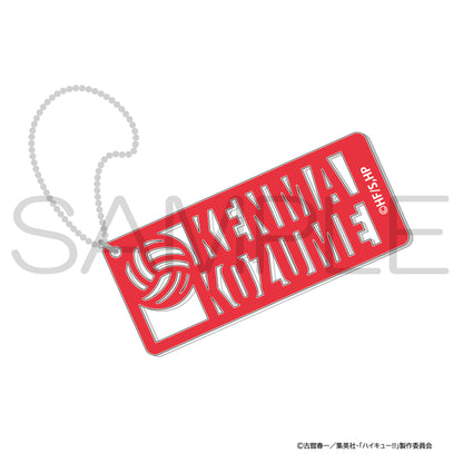 ハイキュー!!_ネームキーホルダー 孤爪研磨