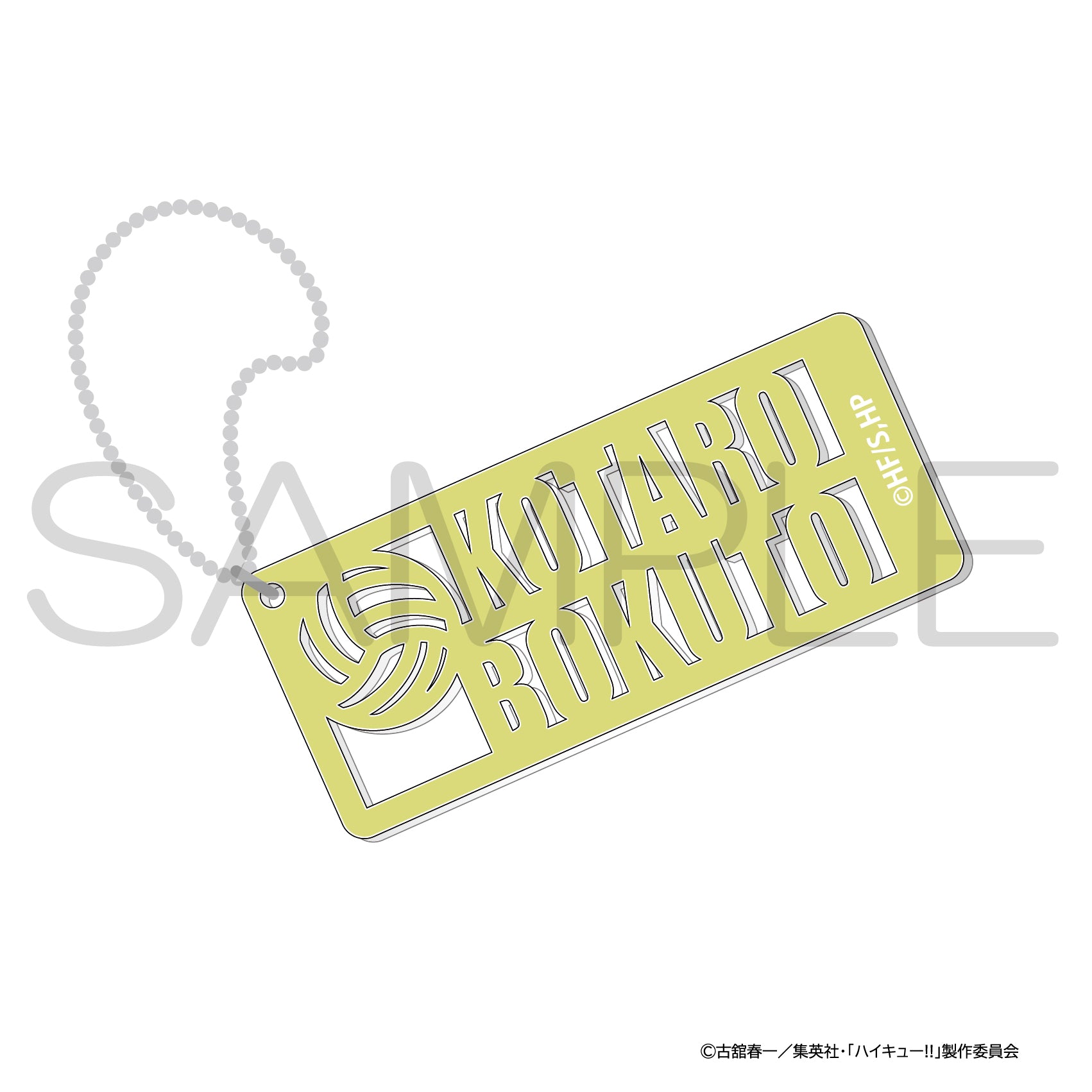 ハイキュー!!_ネームキーホルダー 木兎光太郎