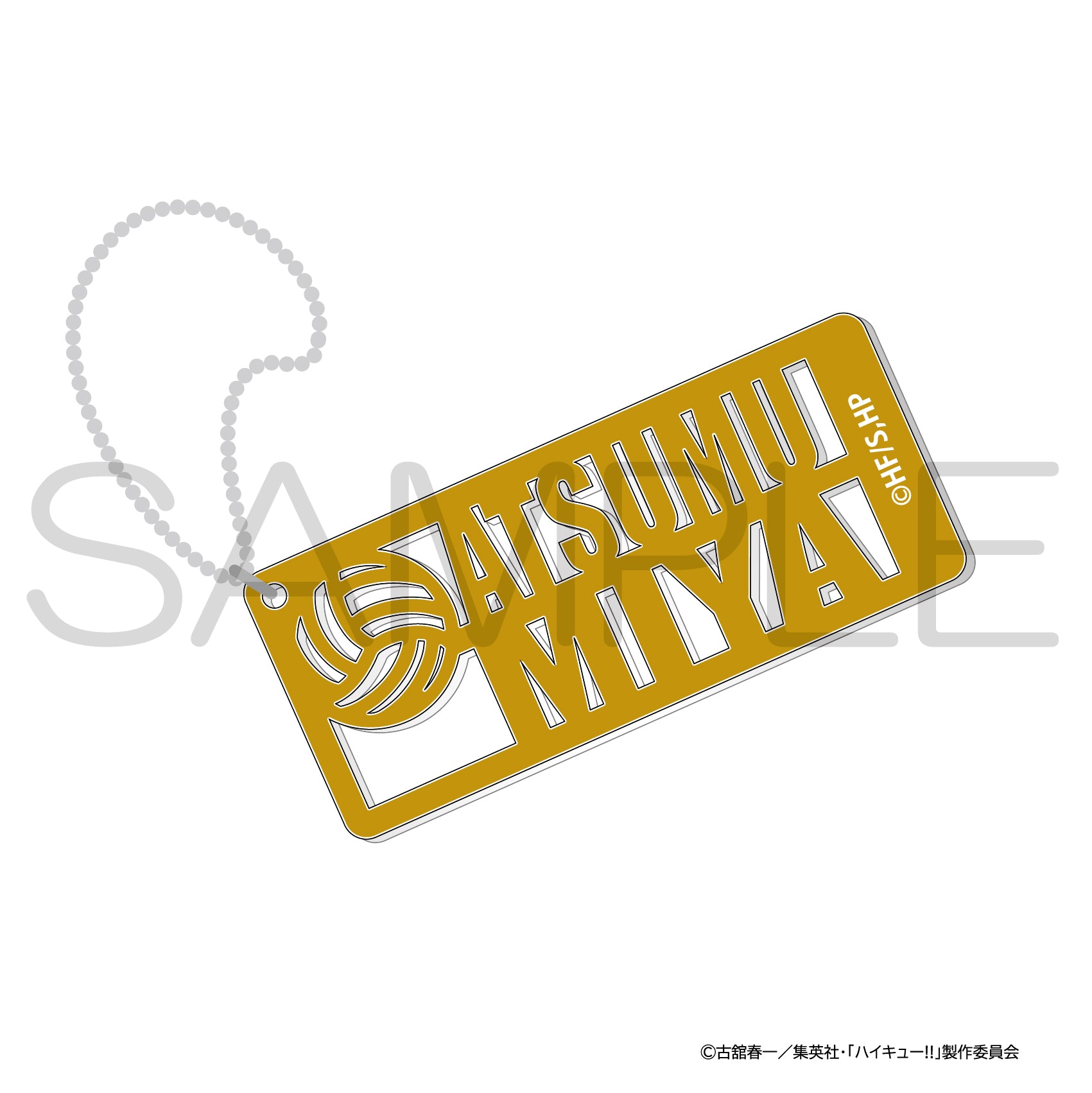 ハイキュー!!_ネームキーホルダー 宮侑